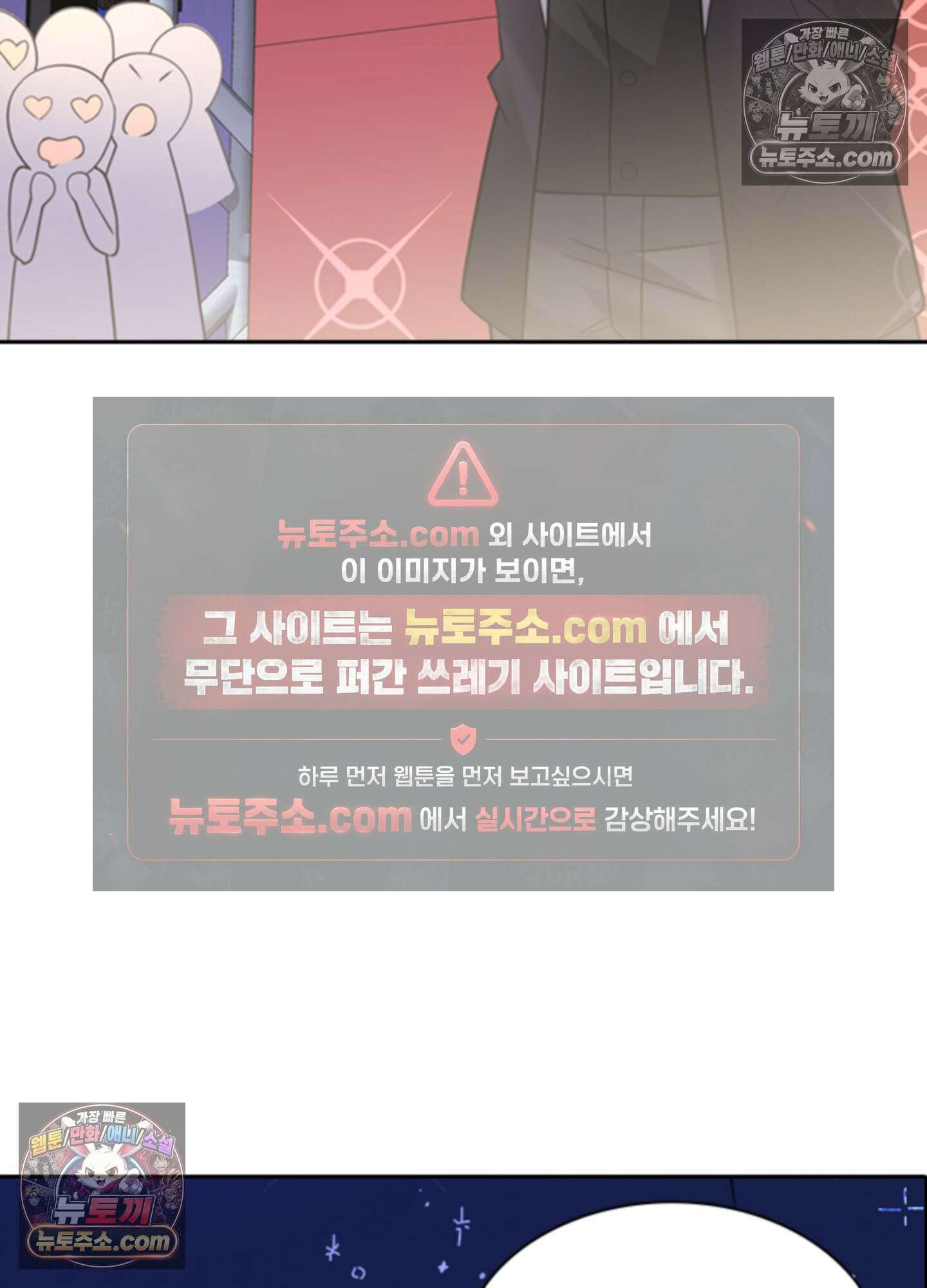 하루에 한 번씩 뽀뽀해 줘 15화 24