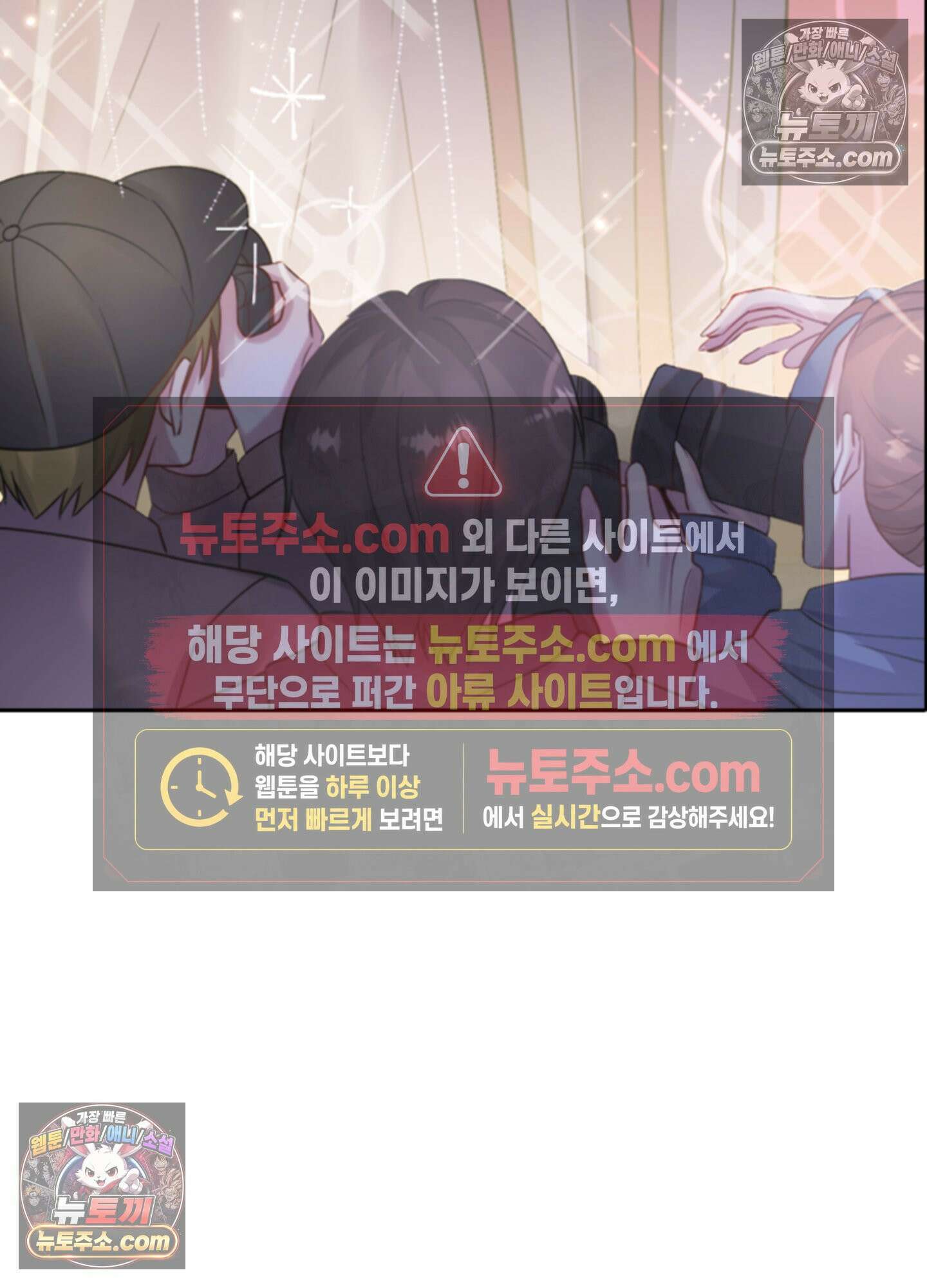 하루에 한 번씩 뽀뽀해 줘 15화 28