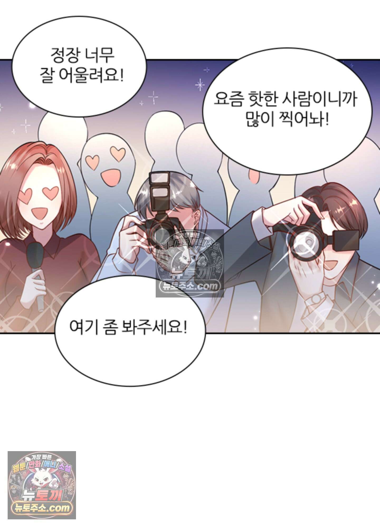 하루에 한 번씩 뽀뽀해 줘 15화 29