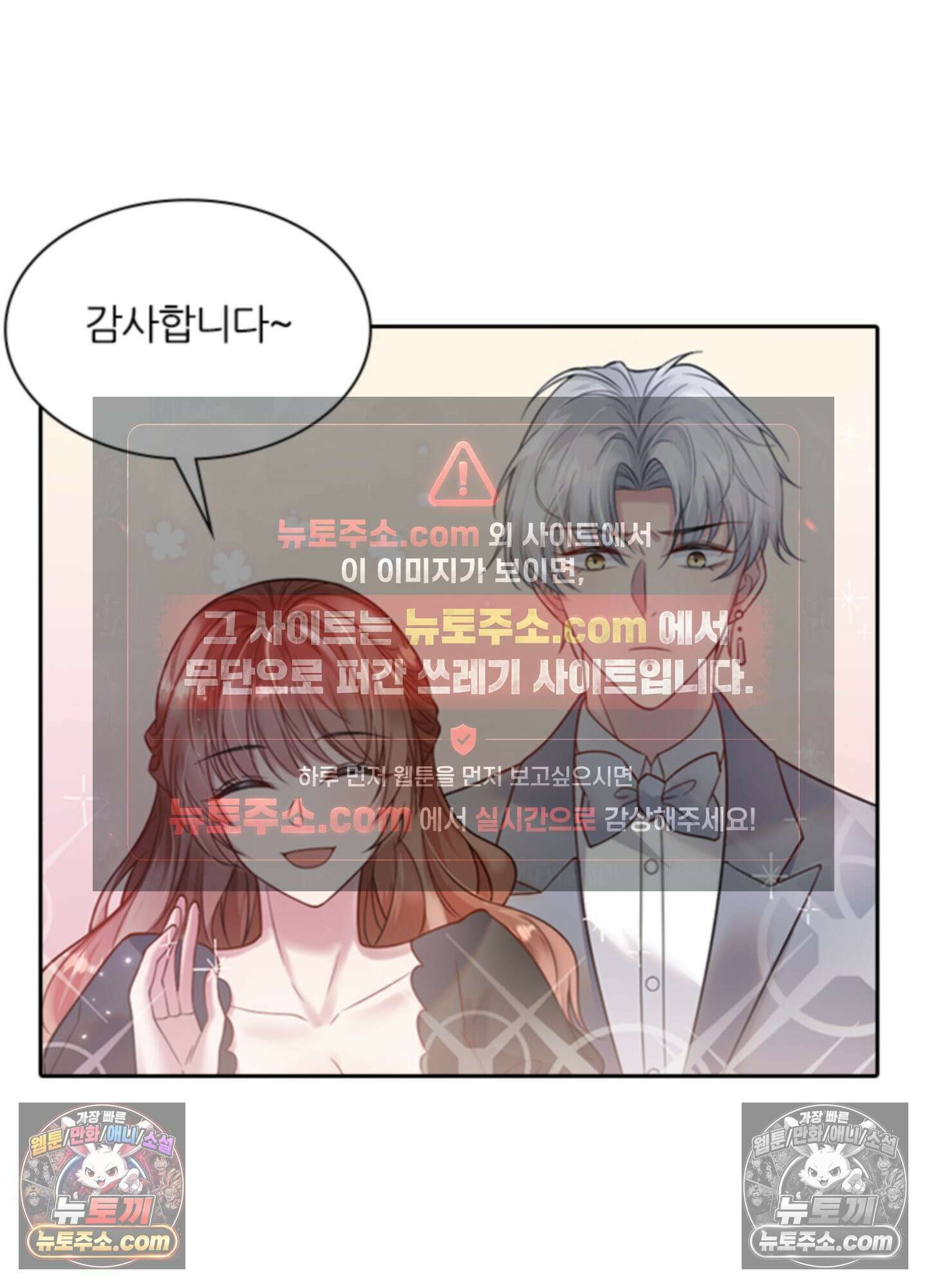 하루에 한 번씩 뽀뽀해 줘 15화 30