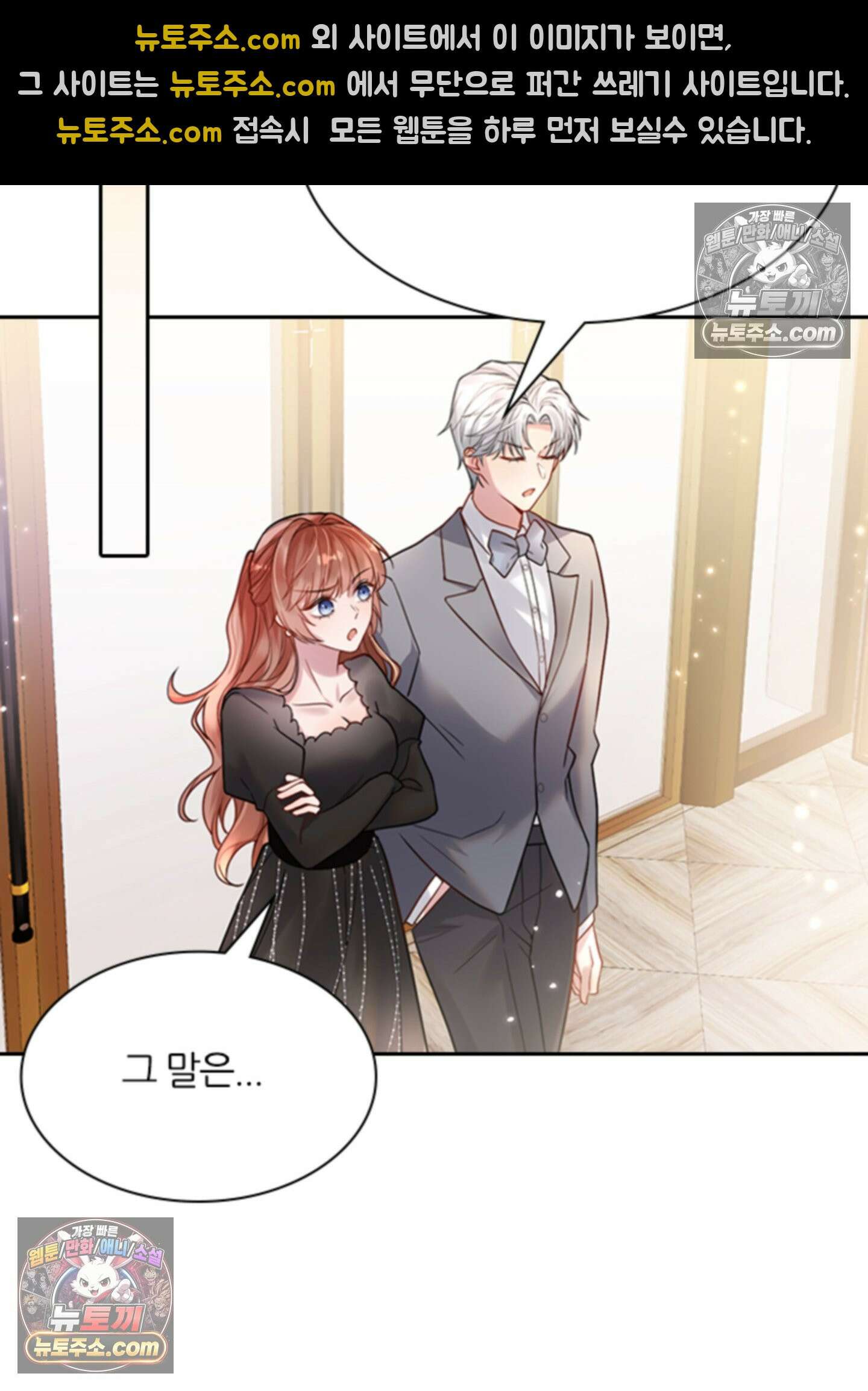 하루에 한 번씩 뽀뽀해 줘 15화 37