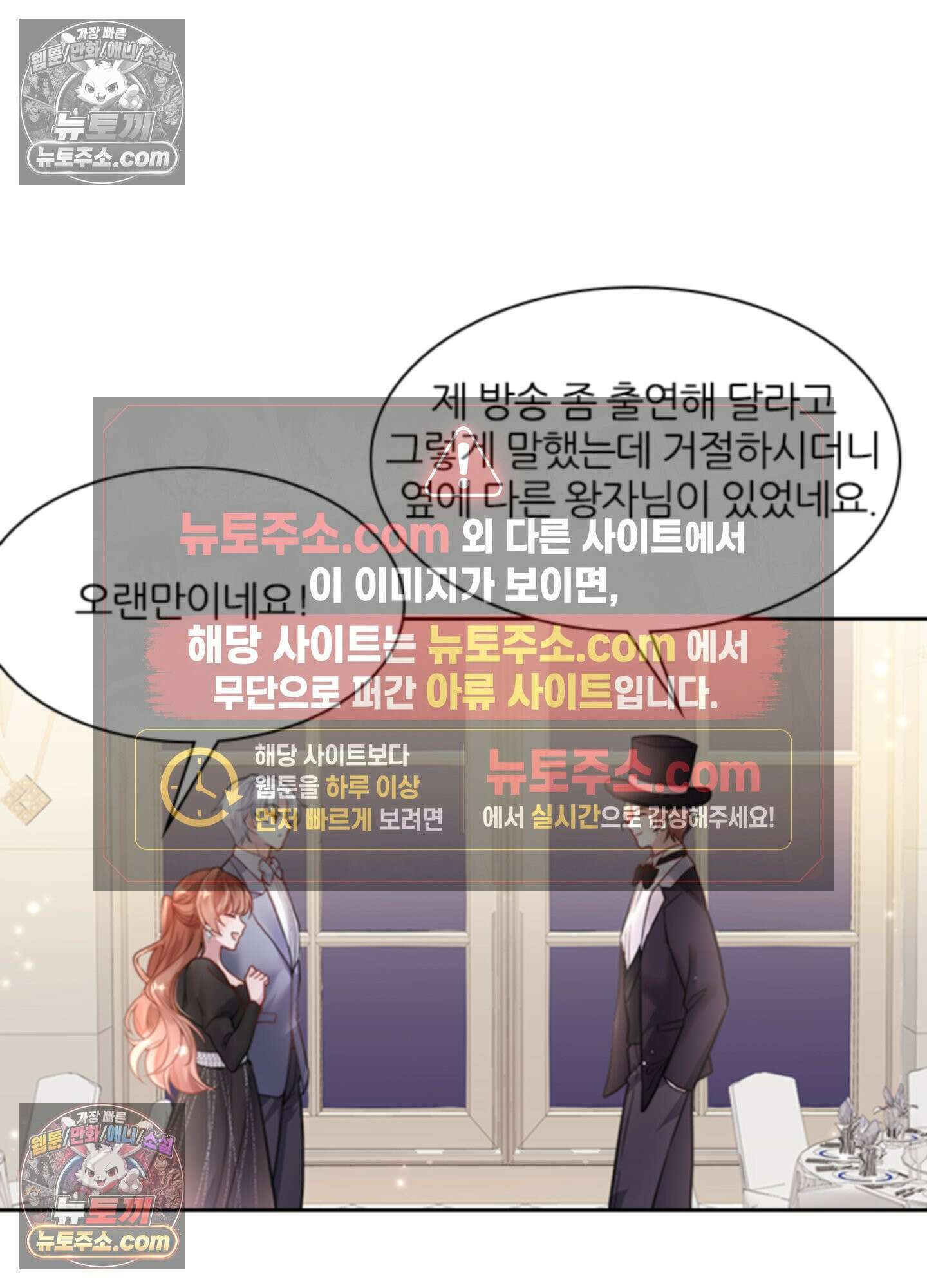 하루에 한 번씩 뽀뽀해 줘 15화 42