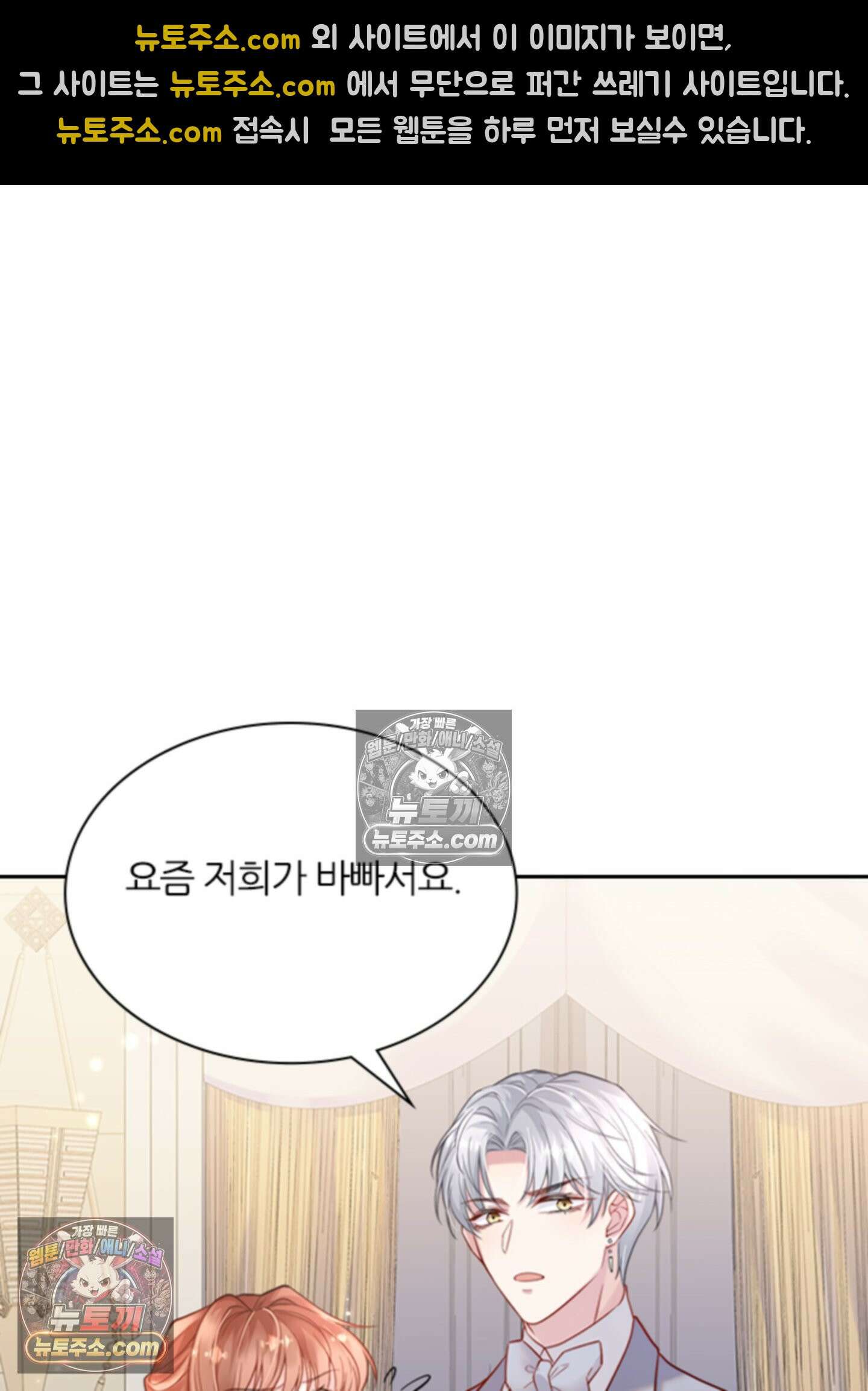 하루에 한 번씩 뽀뽀해 줘 15화 43