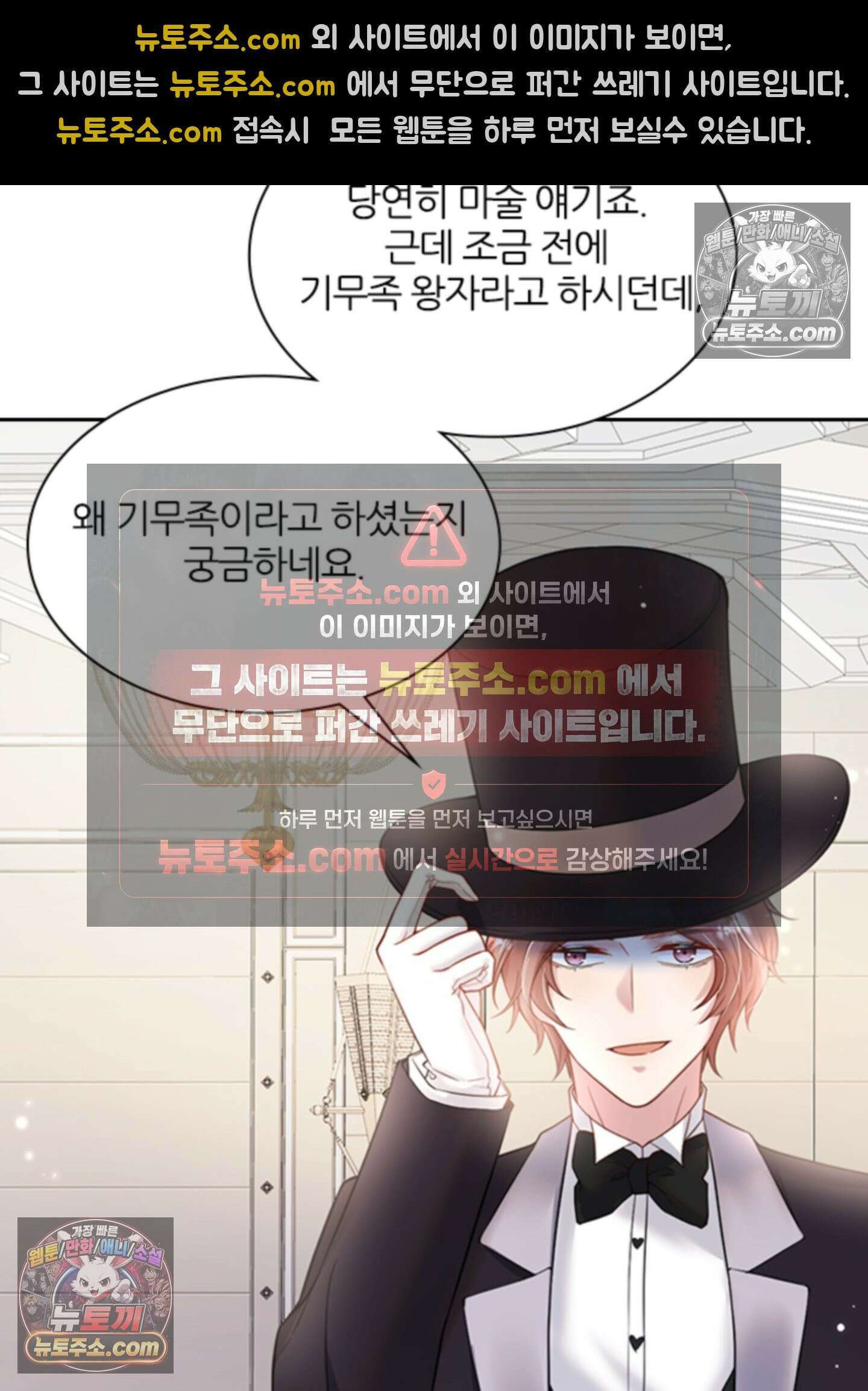 하루에 한 번씩 뽀뽀해 줘 15화 48