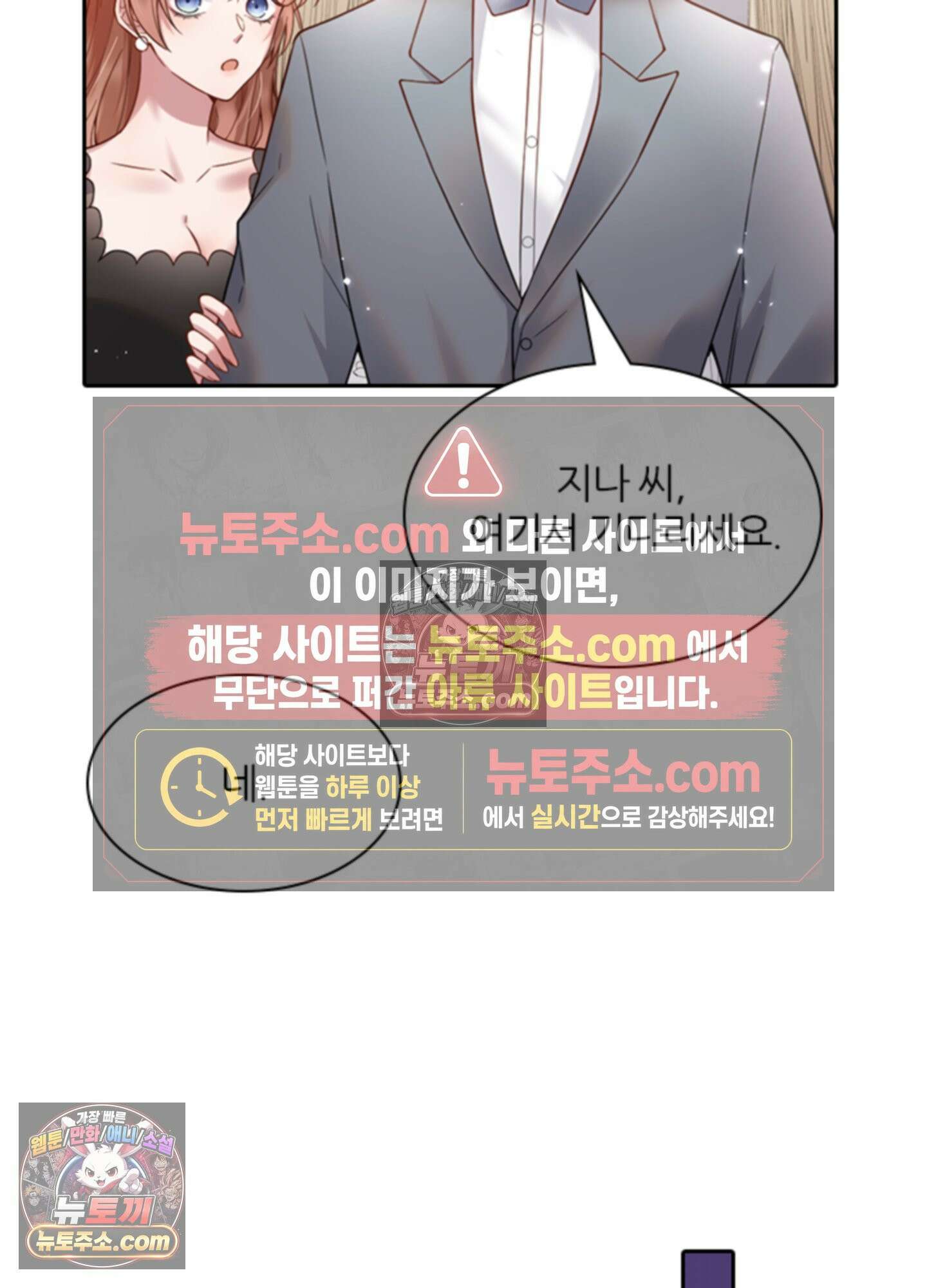하루에 한 번씩 뽀뽀해 줘 15화 50