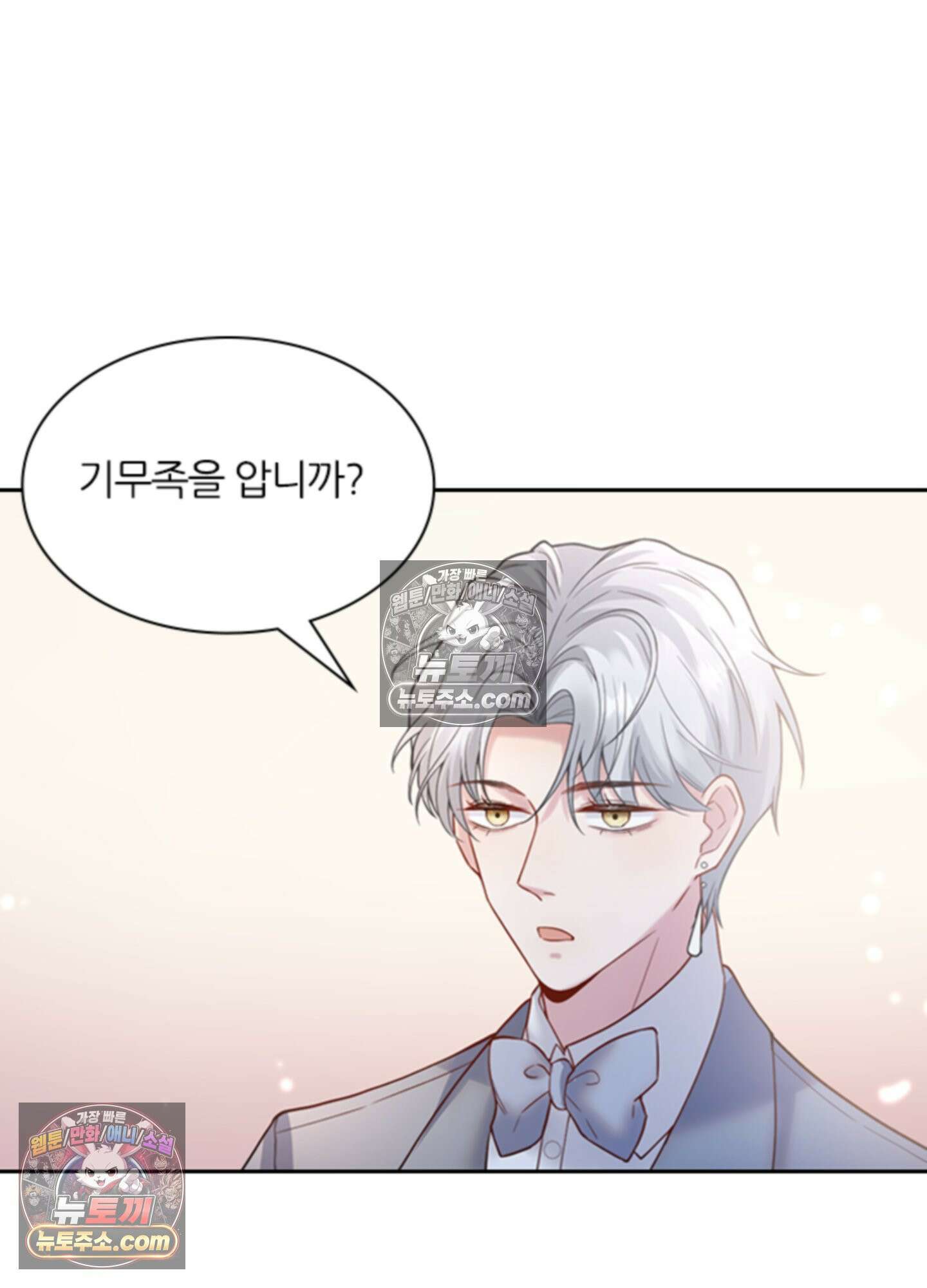 하루에 한 번씩 뽀뽀해 줘 15화 52