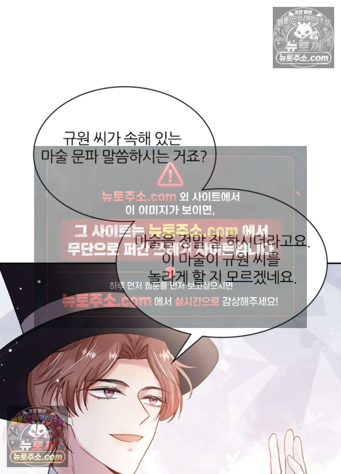 하루에 한 번씩 뽀뽀해 줘 15화 53