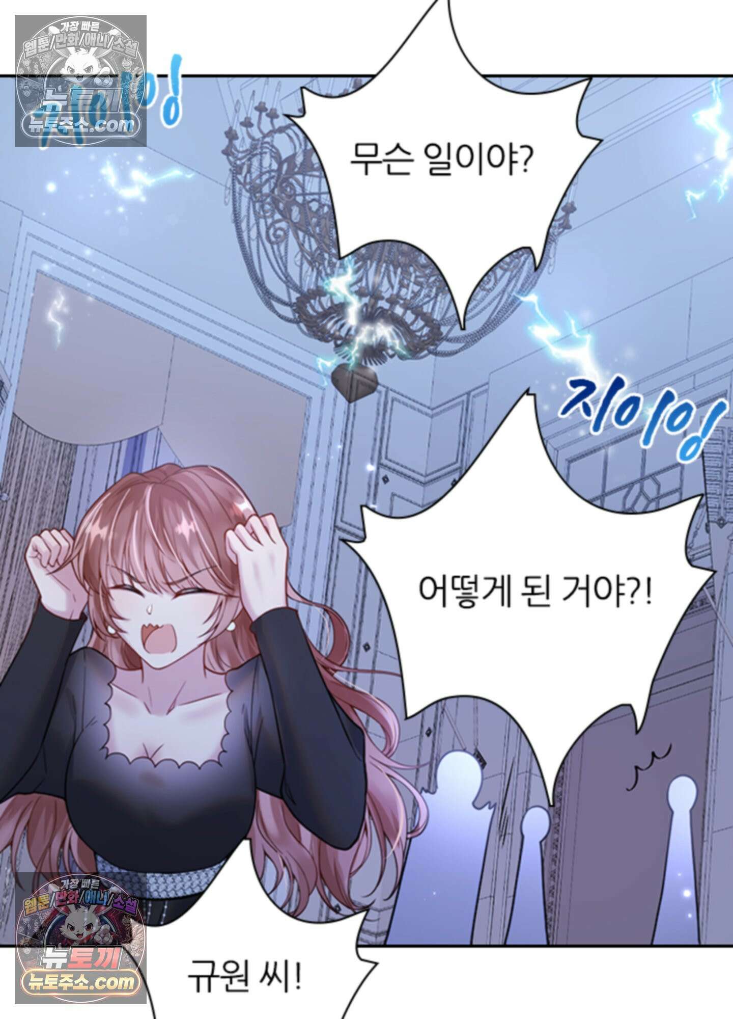 하루에 한 번씩 뽀뽀해 줘 15화 56