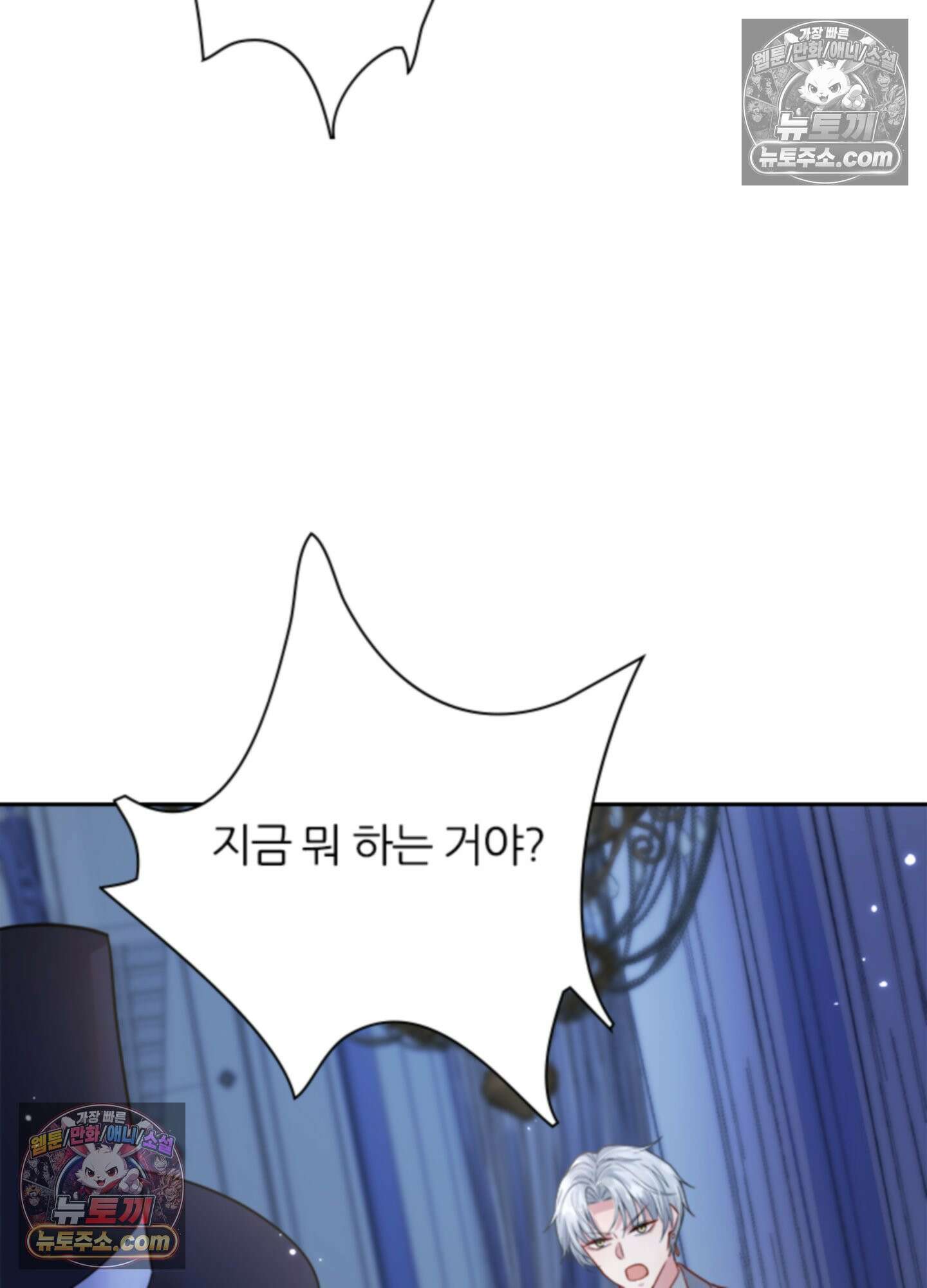하루에 한 번씩 뽀뽀해 줘 15화 57