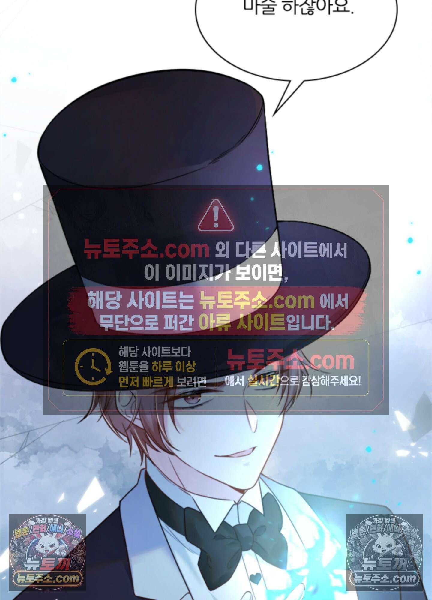하루에 한 번씩 뽀뽀해 줘 15화 59