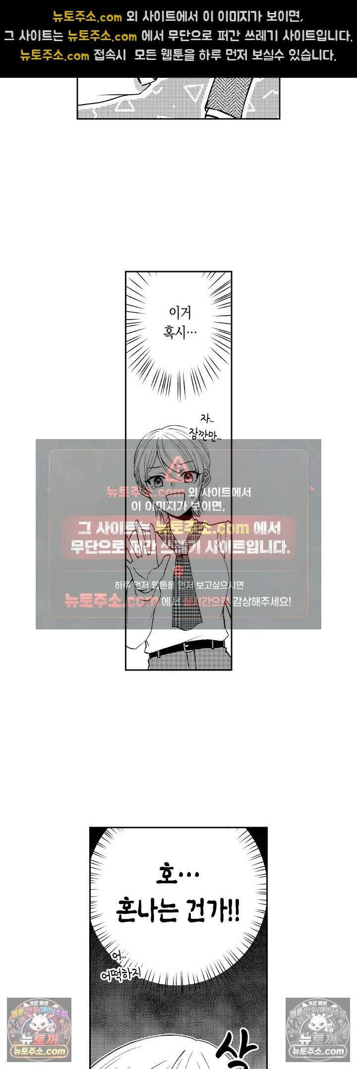 차가워 보이던 선배는 스윗한 남친이었습니다 2화 5