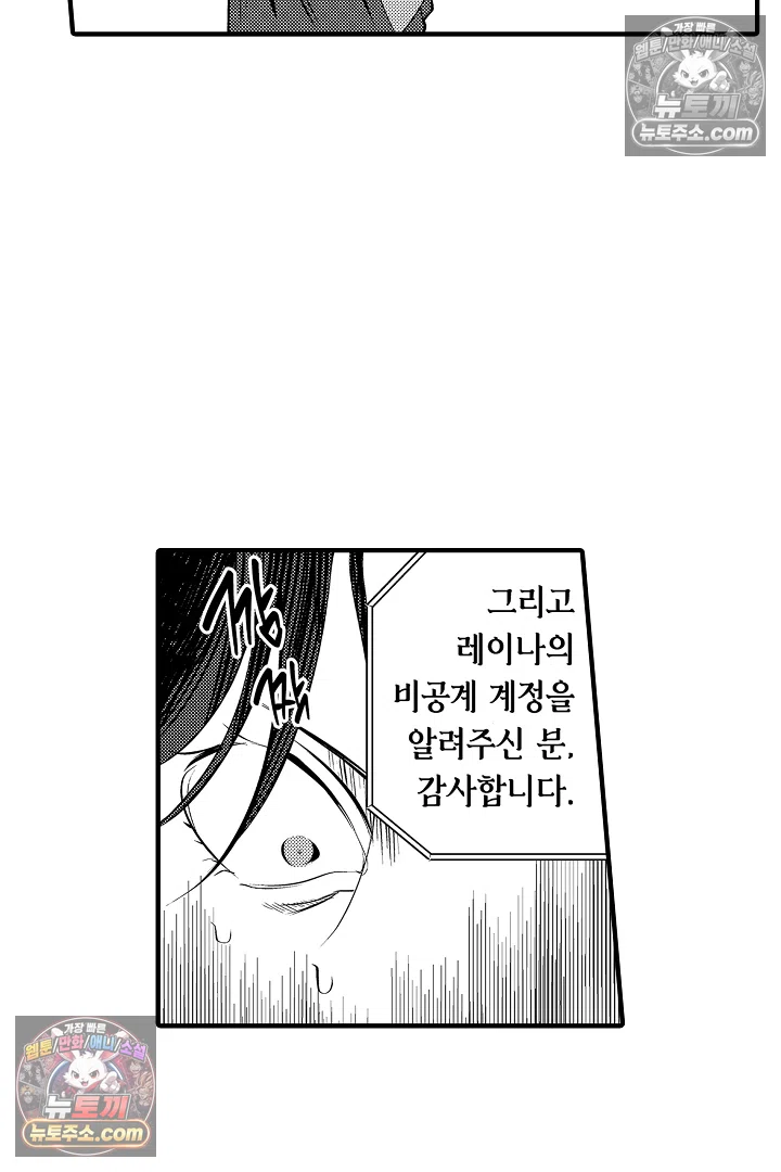 복수의 왕자님 17화 3