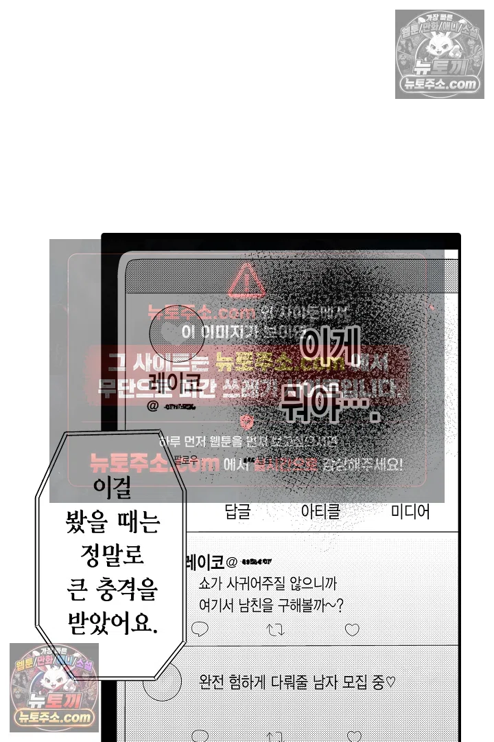 복수의 왕자님 17화 4