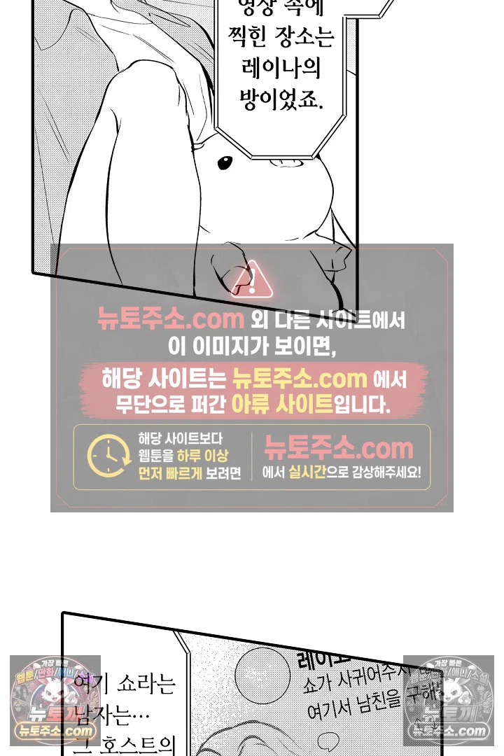 복수의 왕자님 17화 6