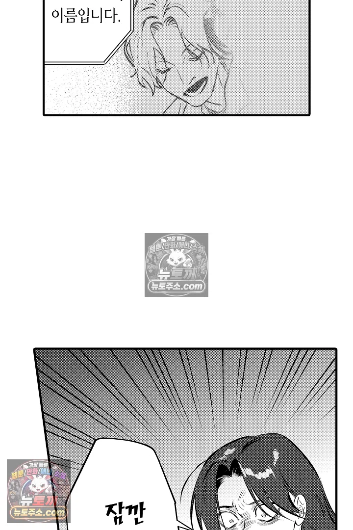 복수의 왕자님 17화 7