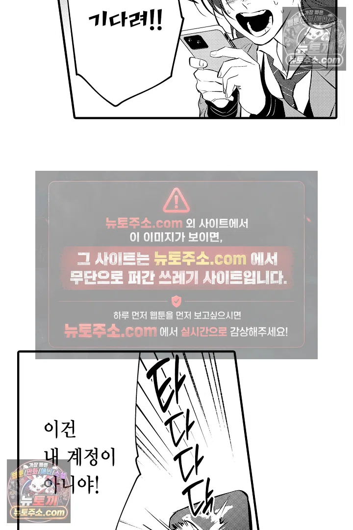복수의 왕자님 17화 8