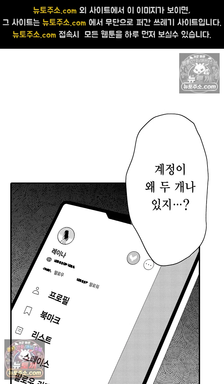 복수의 왕자님 17화 10