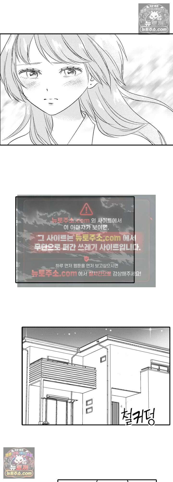 서툰 연하남의 이상한 계약 14화 15