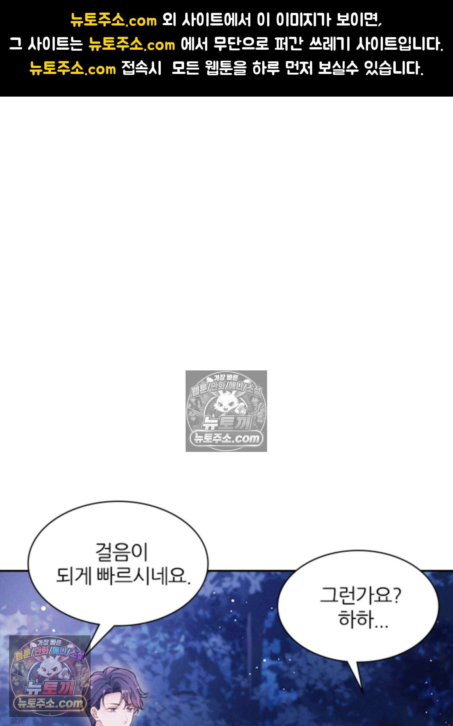 하루에 한 번씩 뽀뽀해 줘 20화 1
