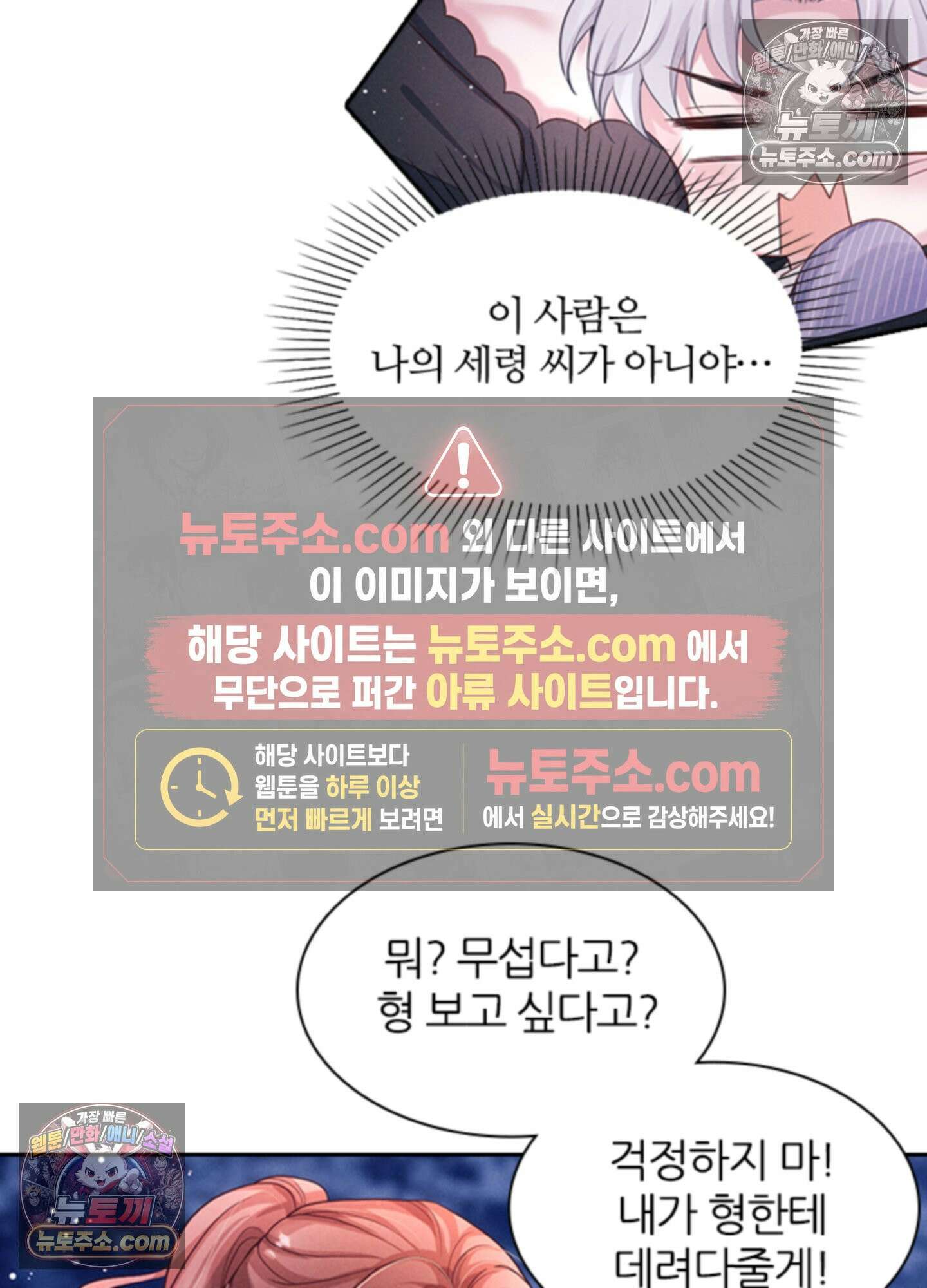 하루에 한 번씩 뽀뽀해 줘 20화 6