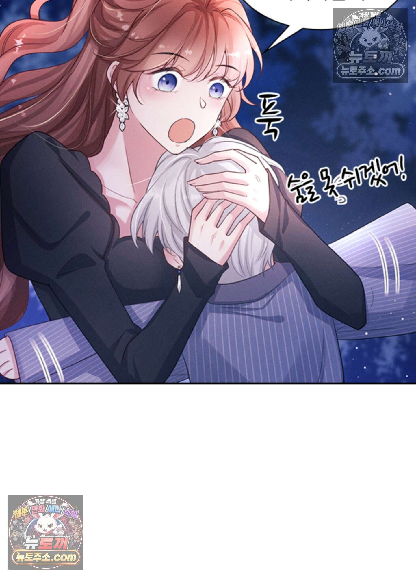 하루에 한 번씩 뽀뽀해 줘 20화 7