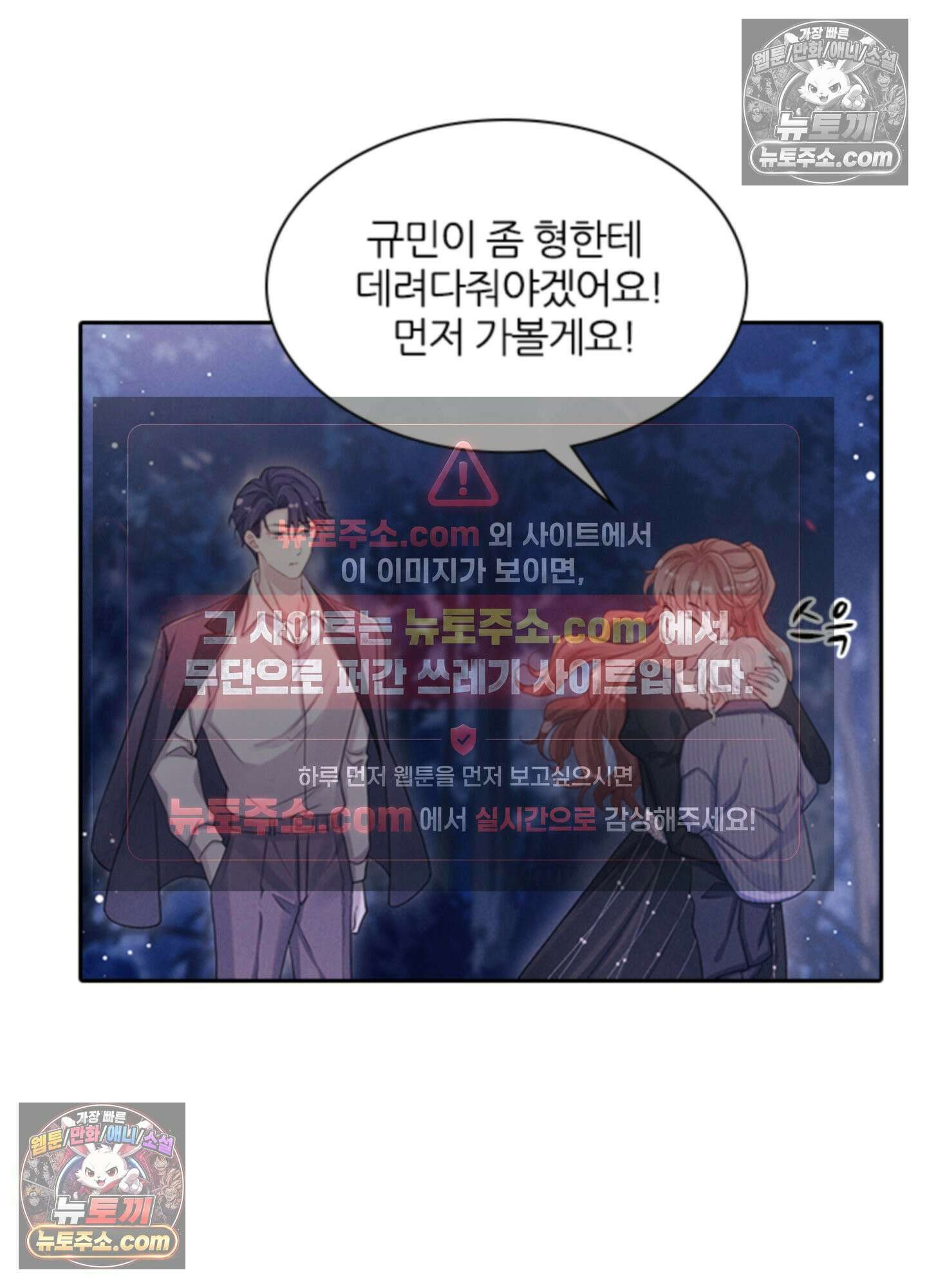 하루에 한 번씩 뽀뽀해 줘 20화 8