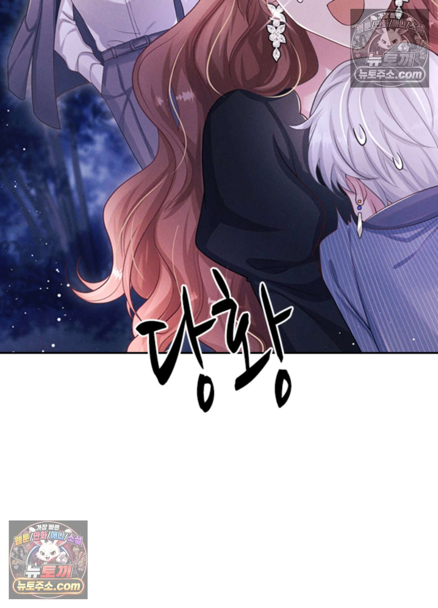 하루에 한 번씩 뽀뽀해 줘 20화 11