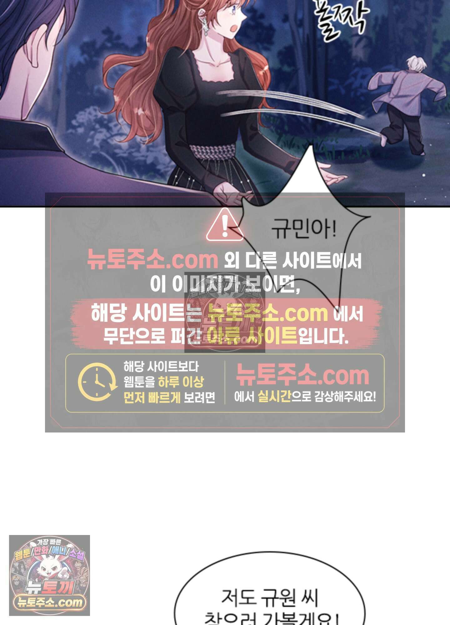 하루에 한 번씩 뽀뽀해 줘 20화 16