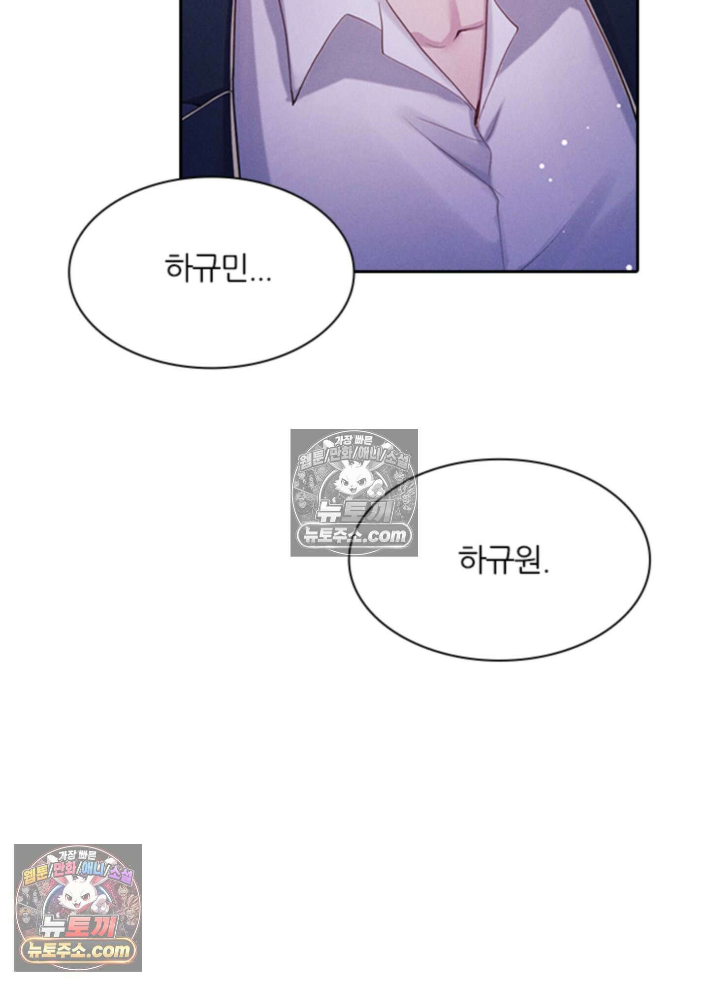 하루에 한 번씩 뽀뽀해 줘 20화 19
