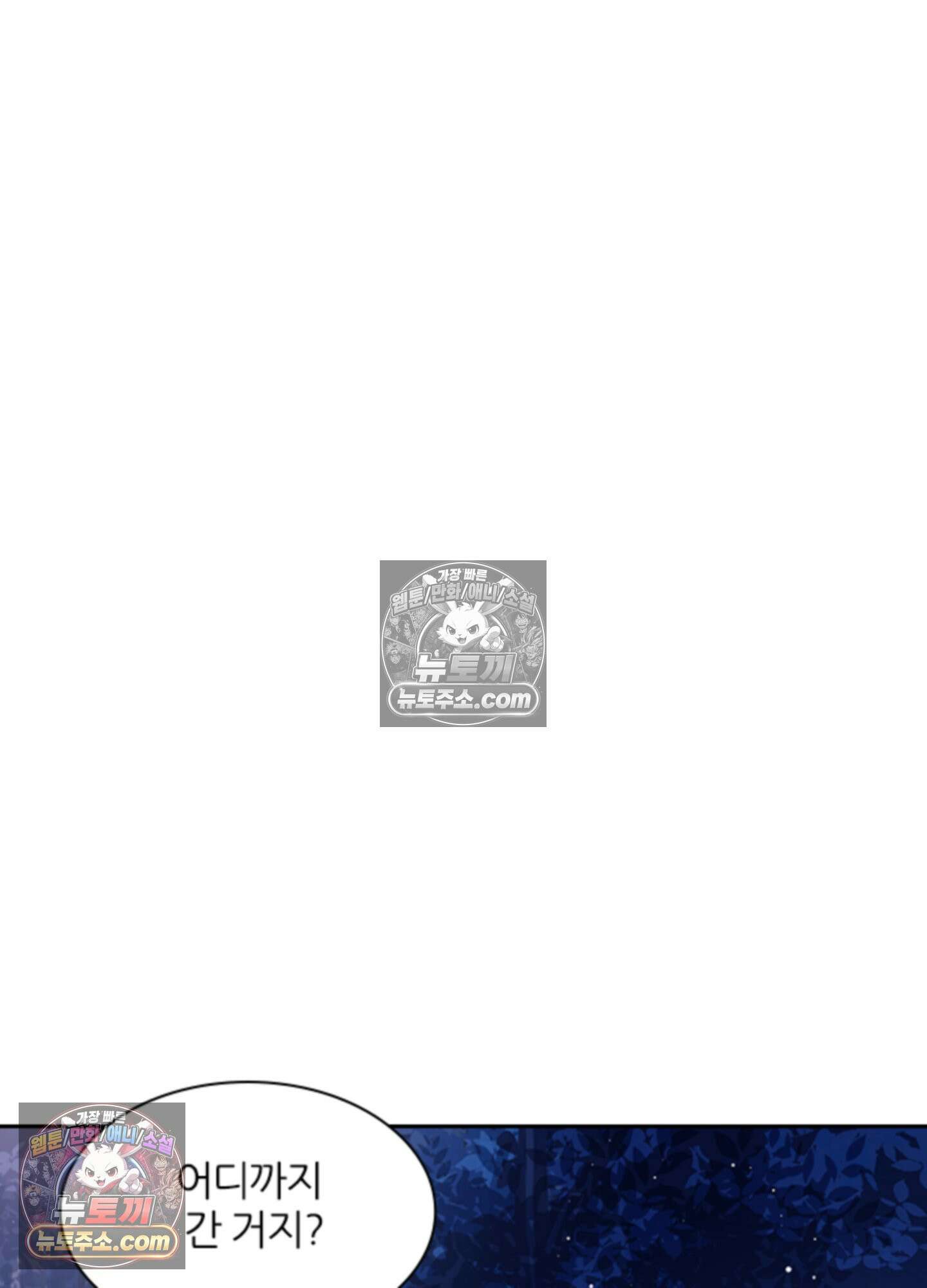 하루에 한 번씩 뽀뽀해 줘 20화 21