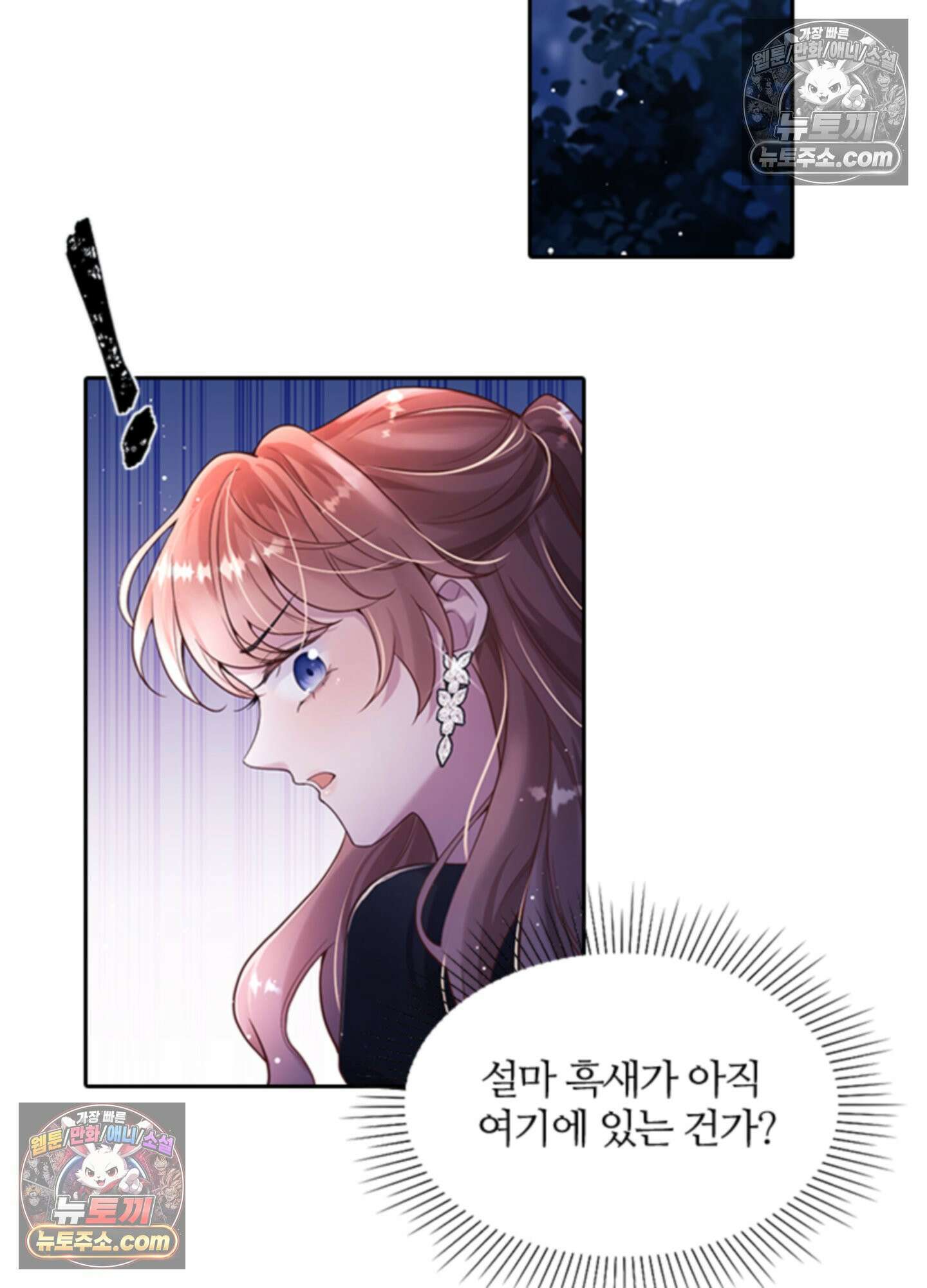 하루에 한 번씩 뽀뽀해 줘 20화 23