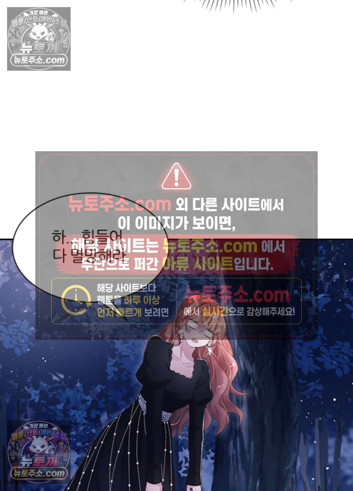 하루에 한 번씩 뽀뽀해 줘 20화 24
