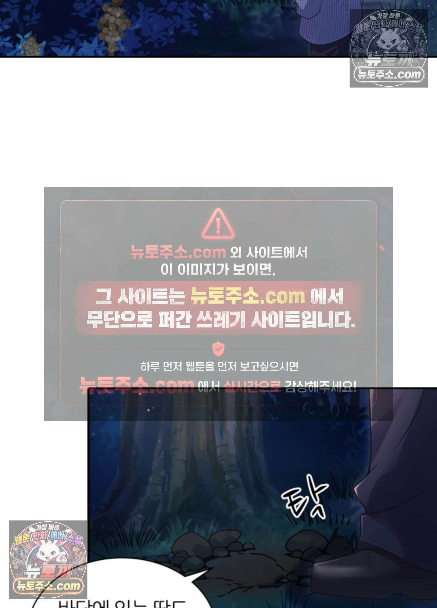 하루에 한 번씩 뽀뽀해 줘 20화 29