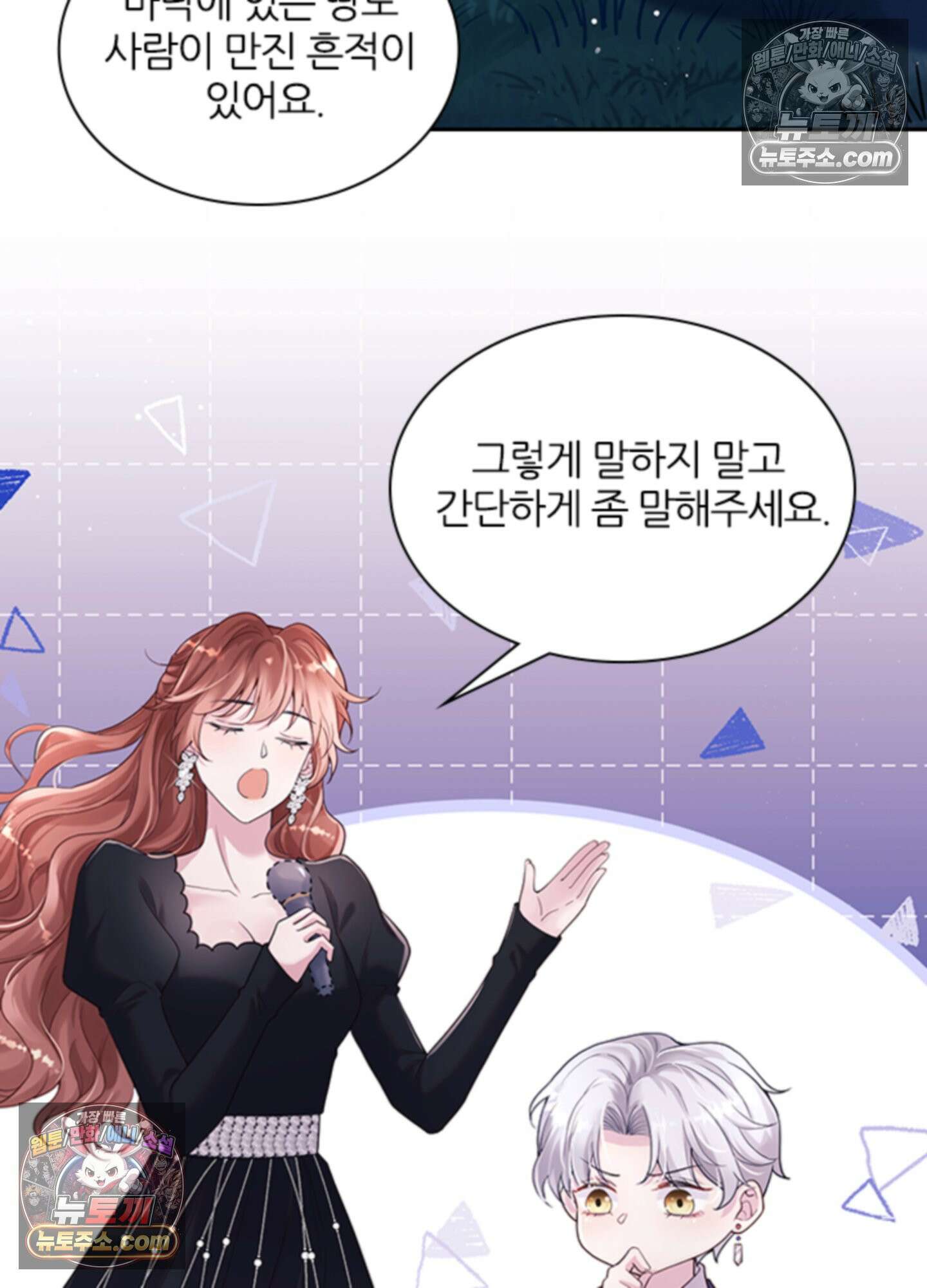하루에 한 번씩 뽀뽀해 줘 20화 30