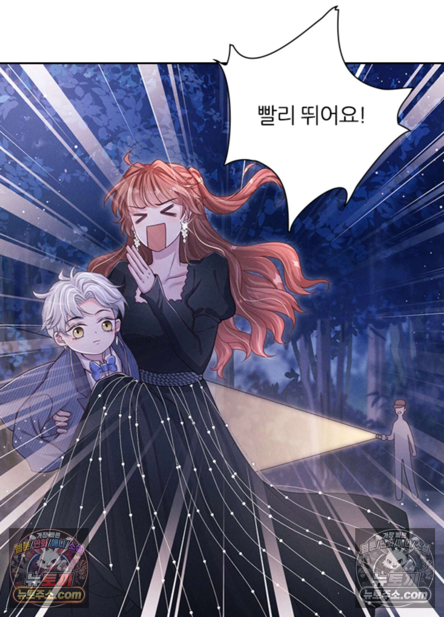하루에 한 번씩 뽀뽀해 줘 20화 33