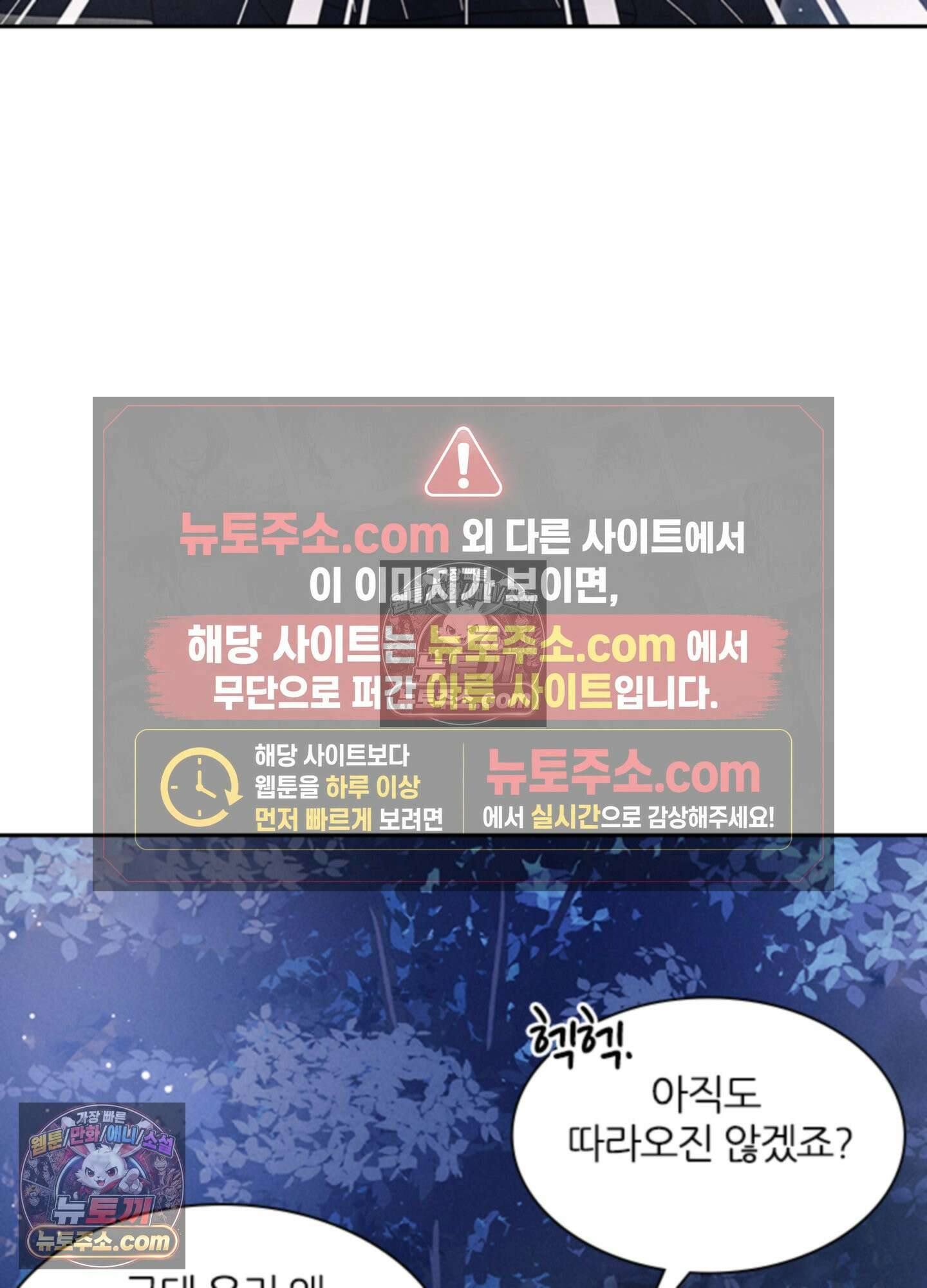 하루에 한 번씩 뽀뽀해 줘 20화 34