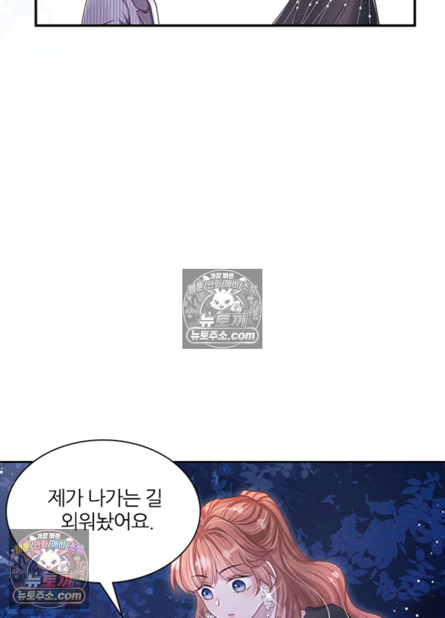 하루에 한 번씩 뽀뽀해 줘 20화 39