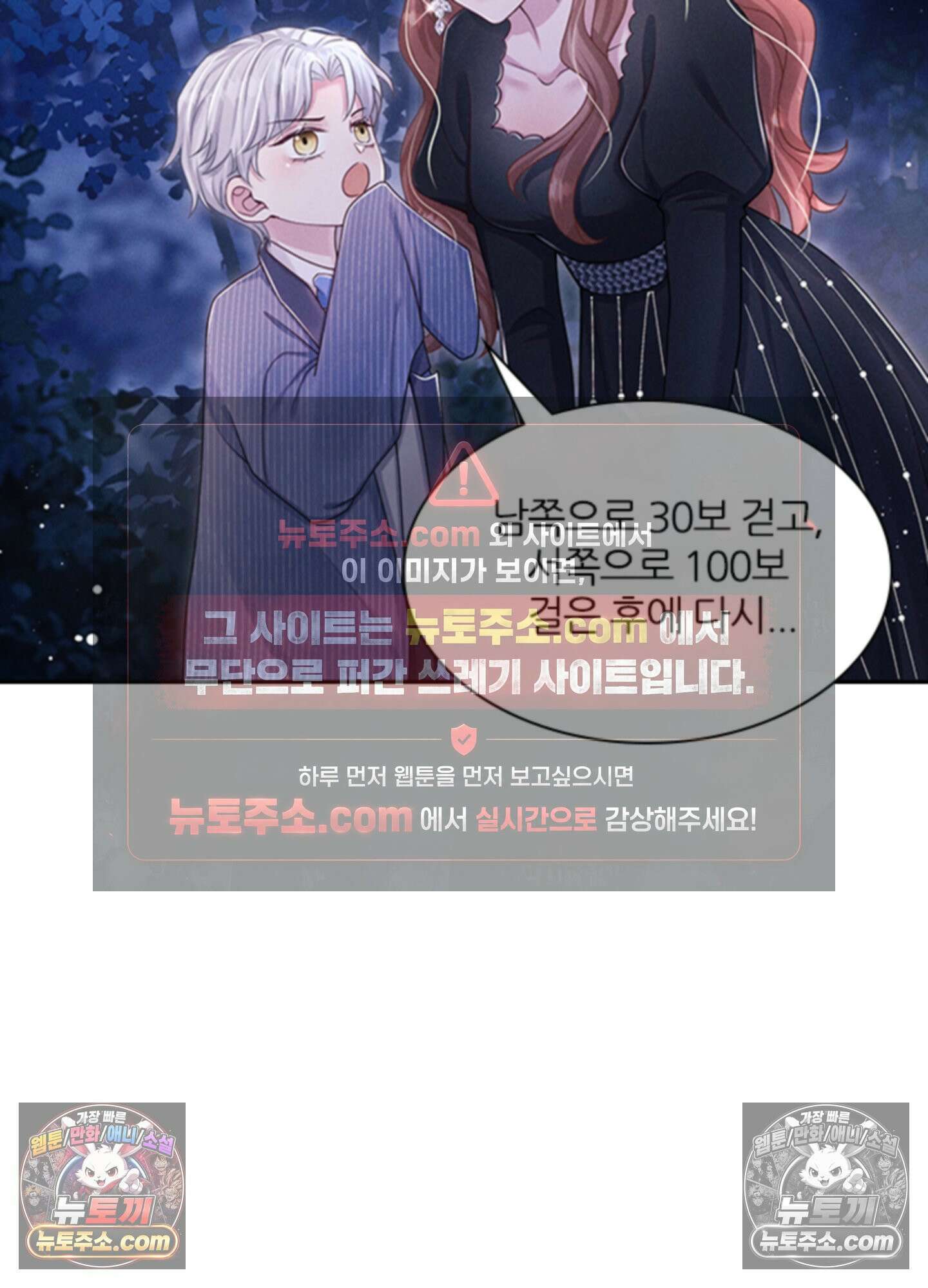 하루에 한 번씩 뽀뽀해 줘 20화 40