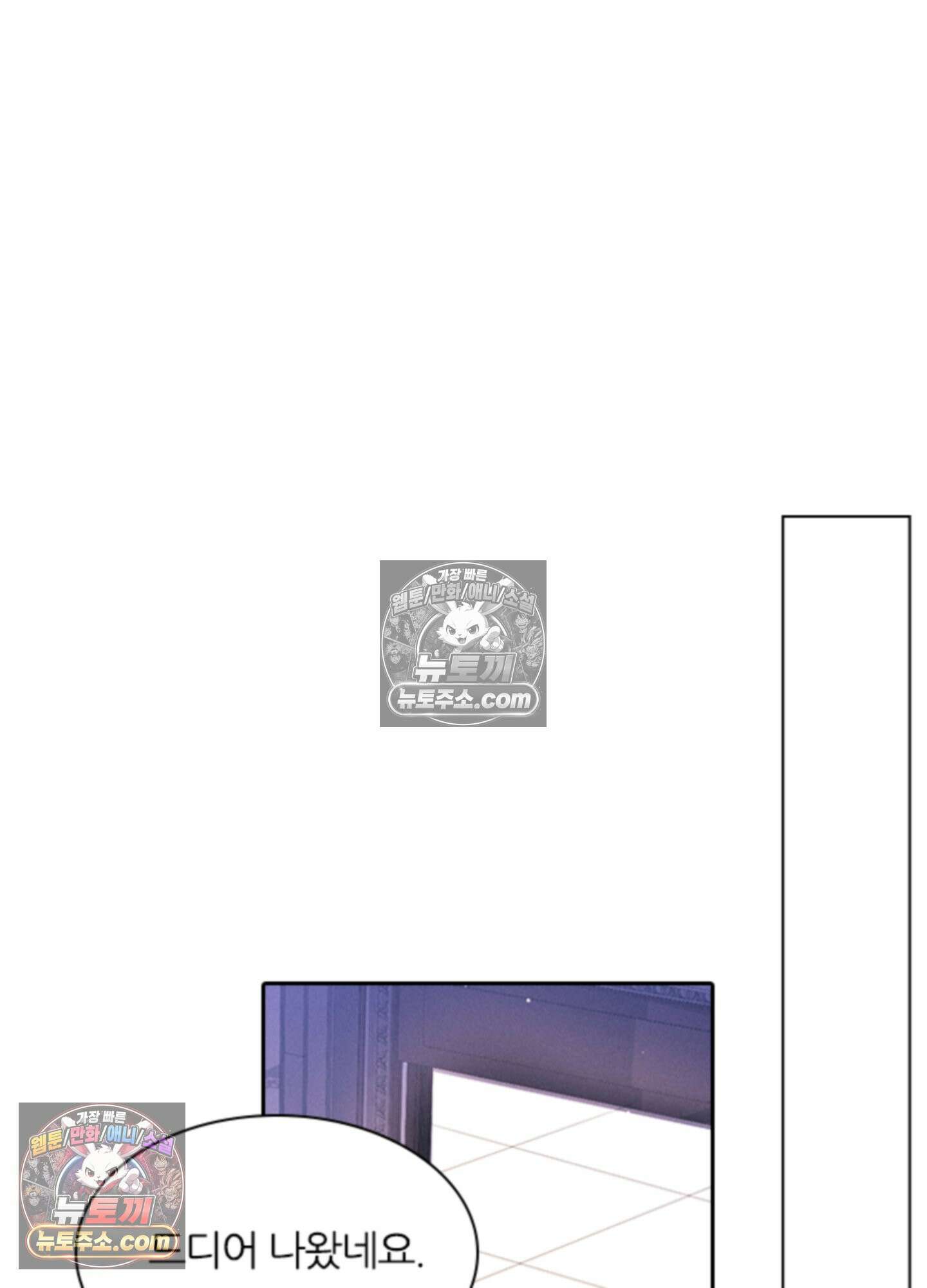 하루에 한 번씩 뽀뽀해 줘 20화 42