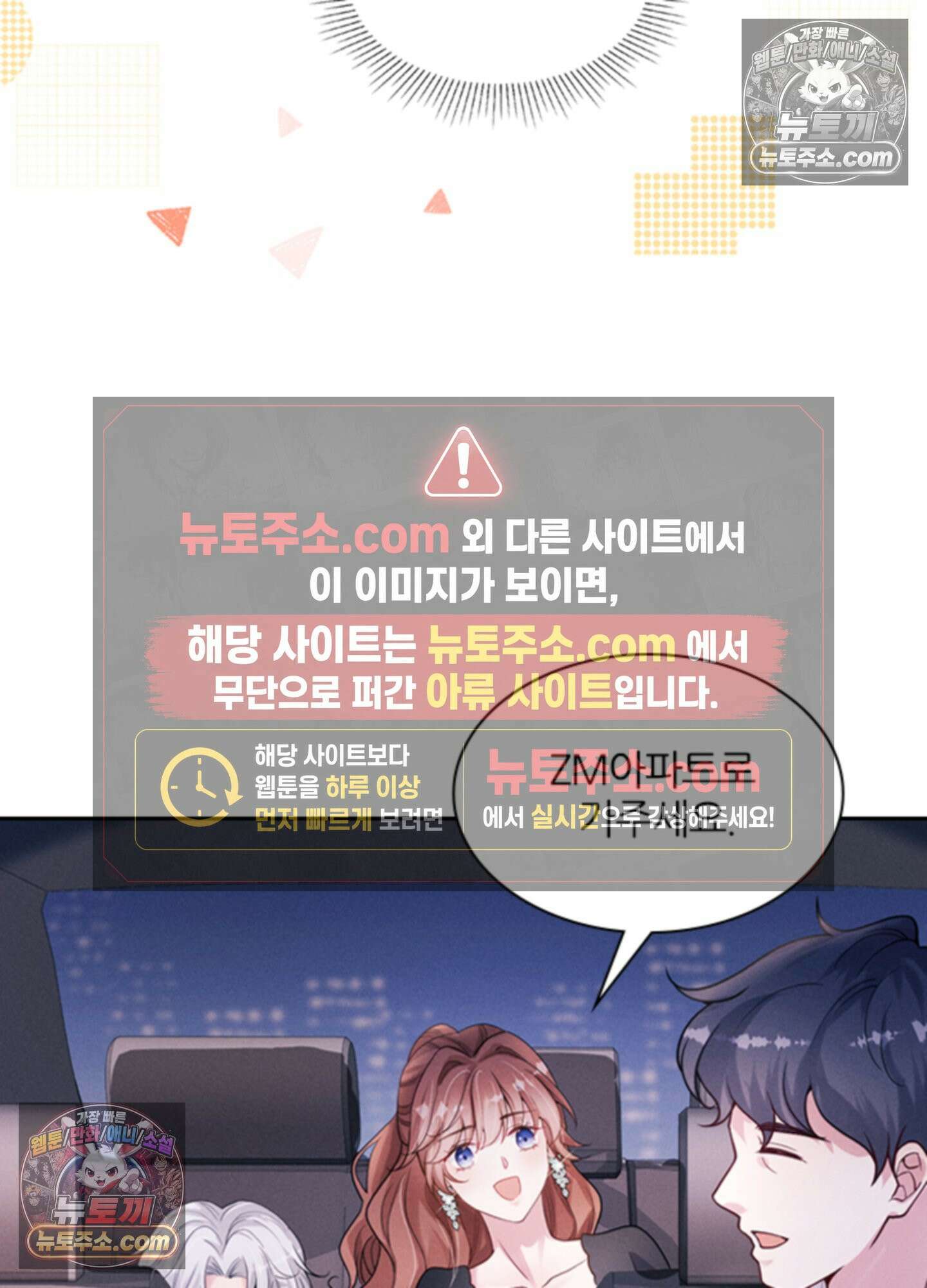 하루에 한 번씩 뽀뽀해 줘 20화 46