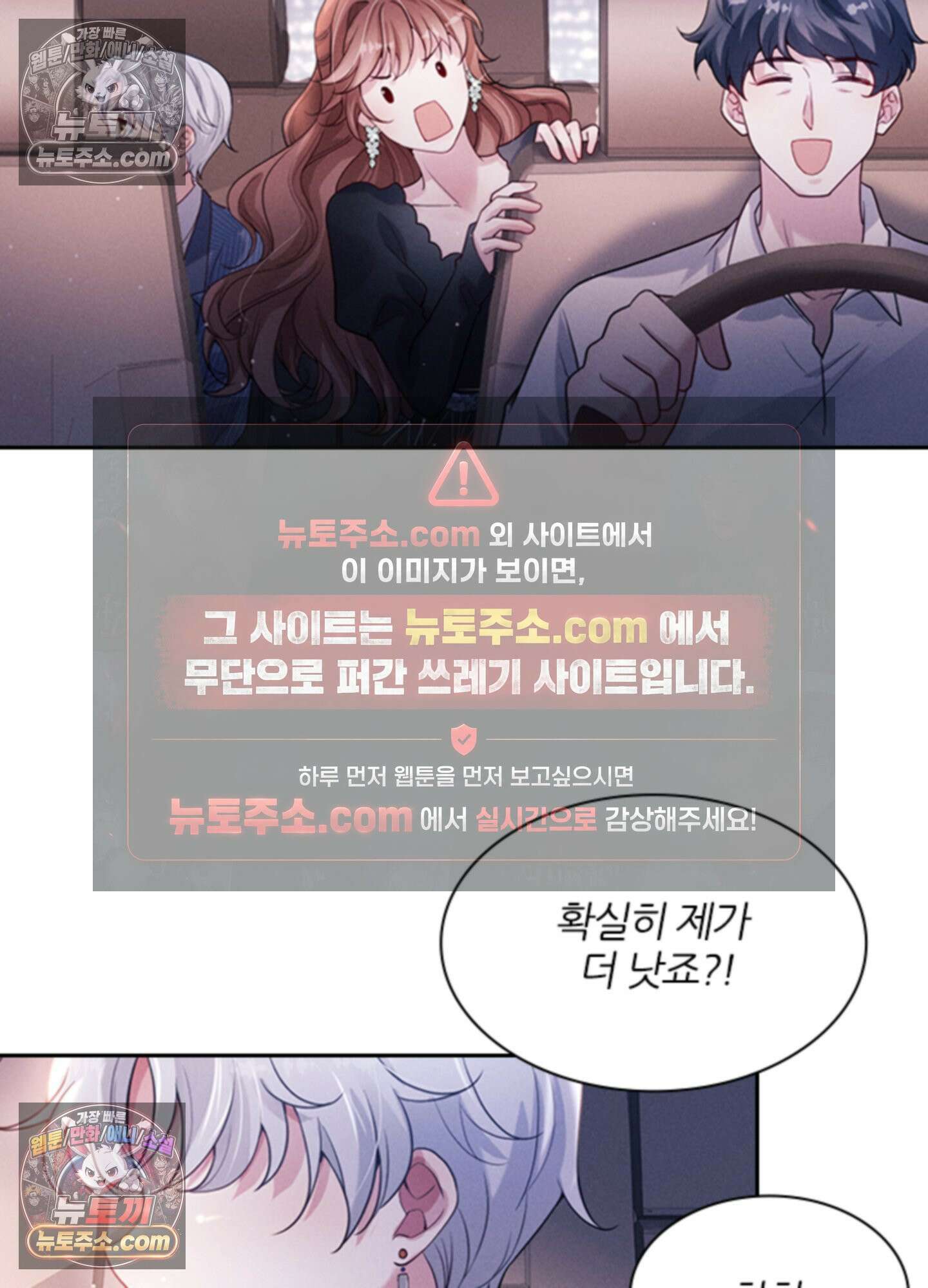 하루에 한 번씩 뽀뽀해 줘 20화 50