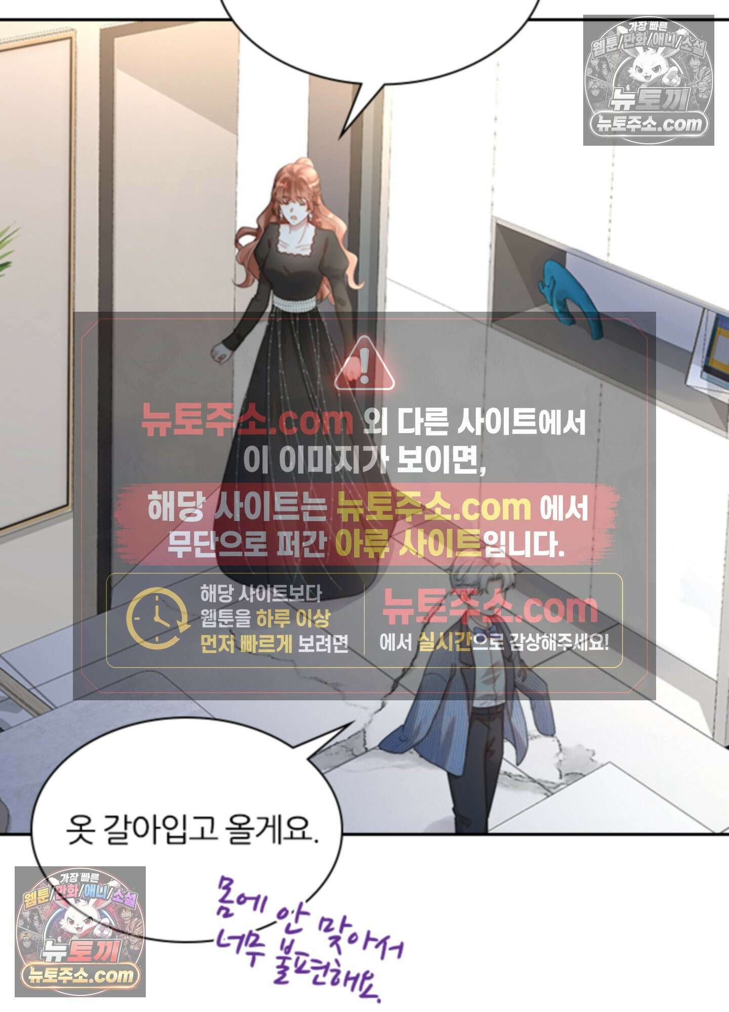 하루에 한 번씩 뽀뽀해 줘 20화 52