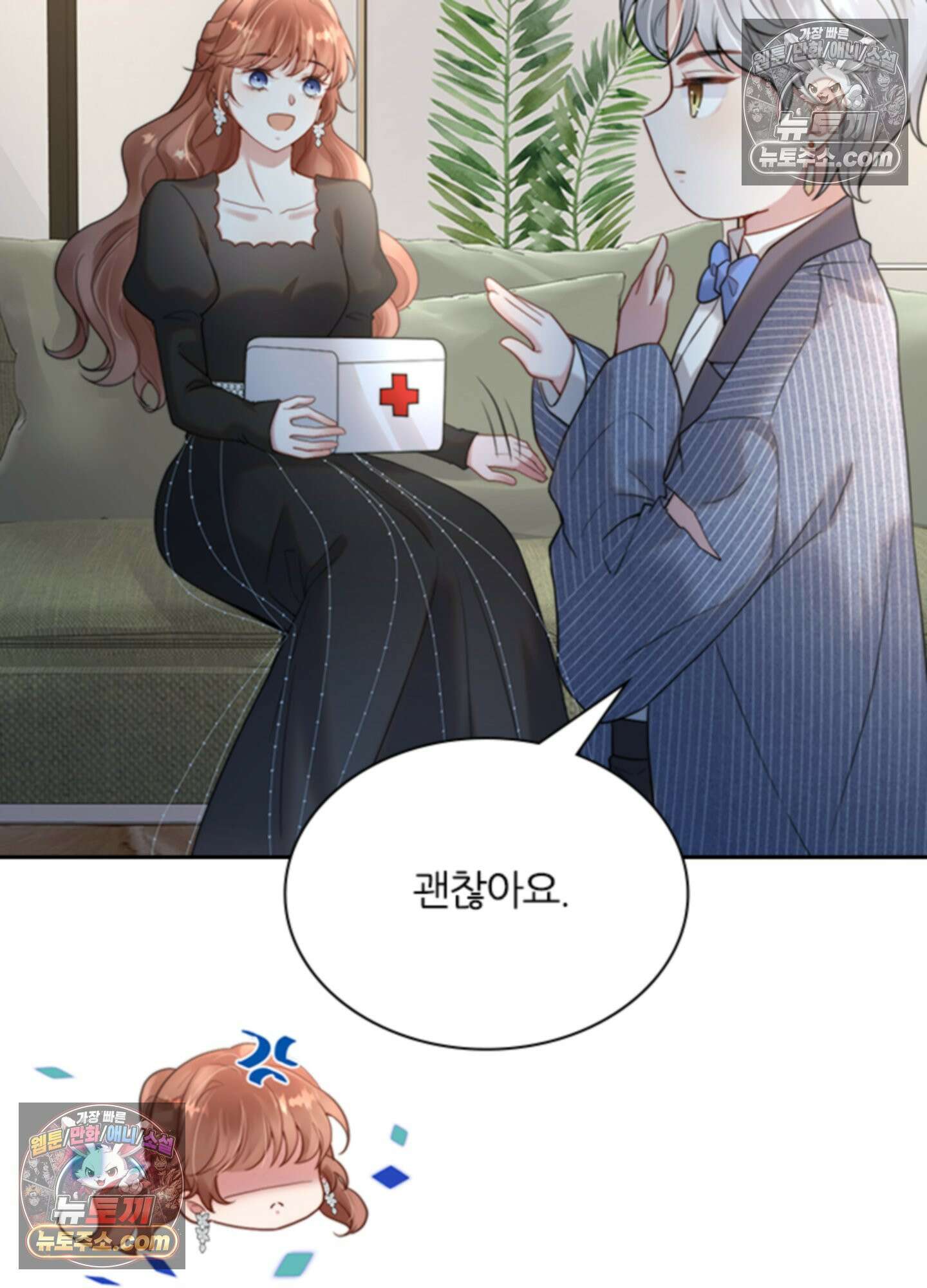 하루에 한 번씩 뽀뽀해 줘 20화 56