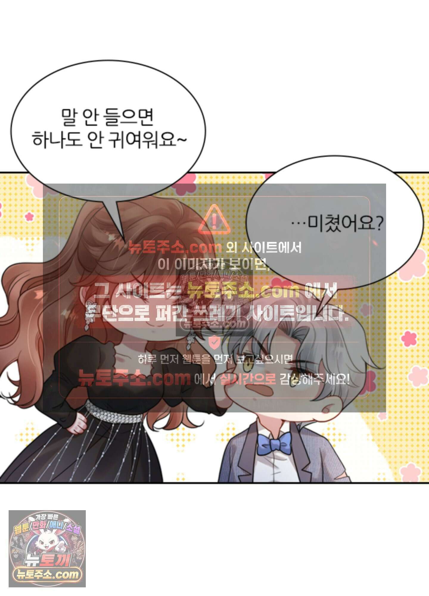 하루에 한 번씩 뽀뽀해 줘 20화 57