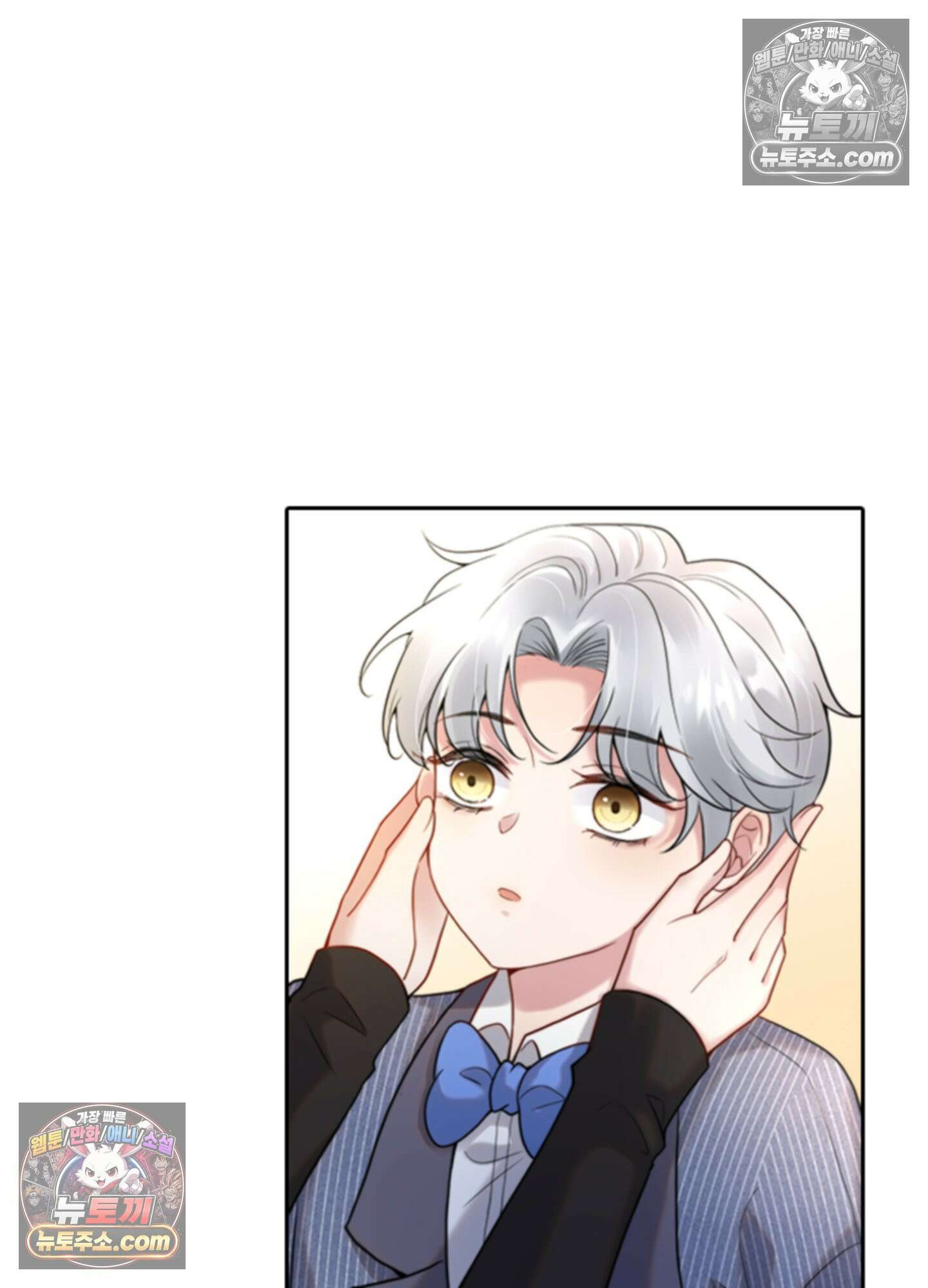 하루에 한 번씩 뽀뽀해 줘 20화 58