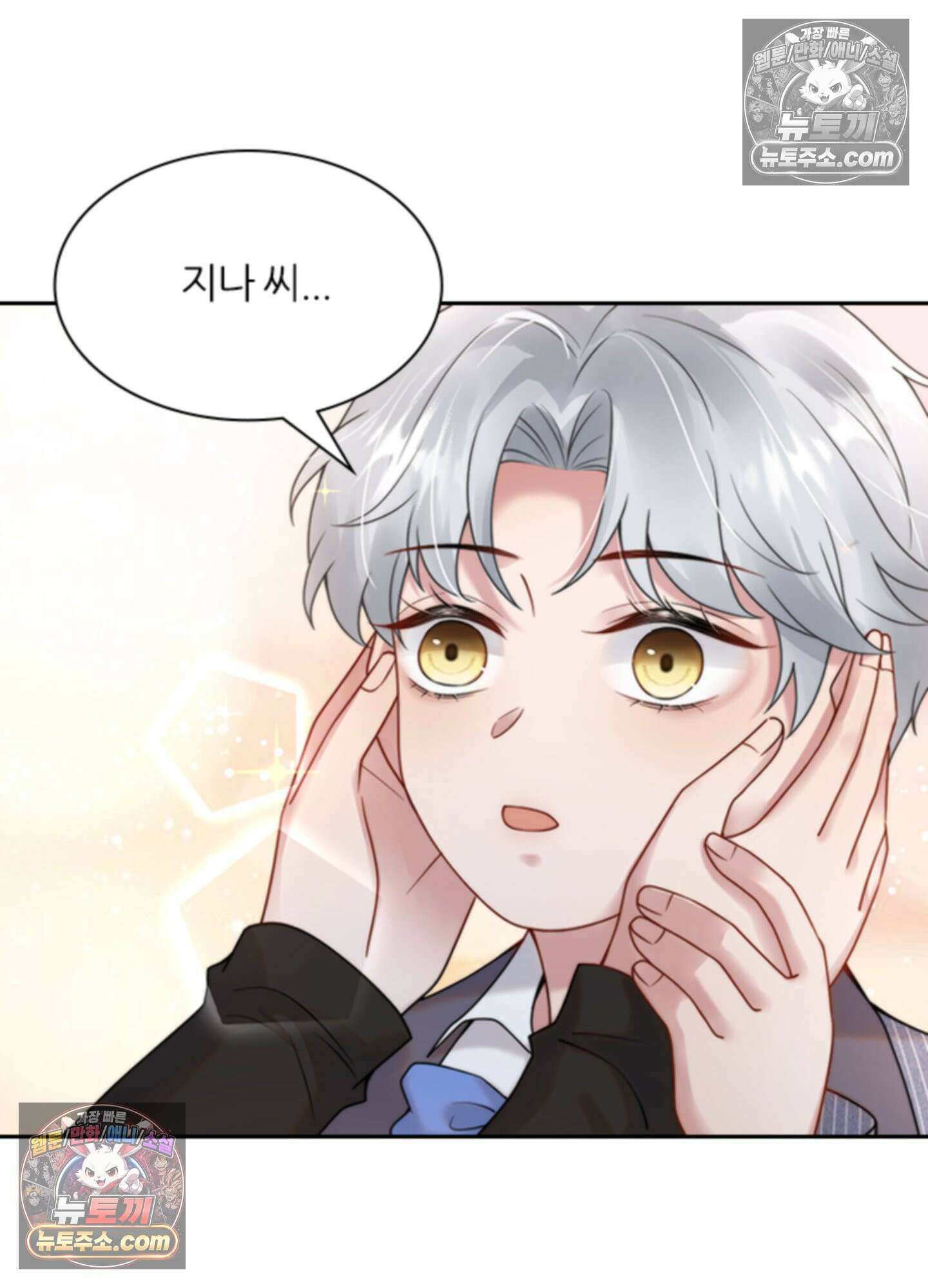 하루에 한 번씩 뽀뽀해 줘 20화 61