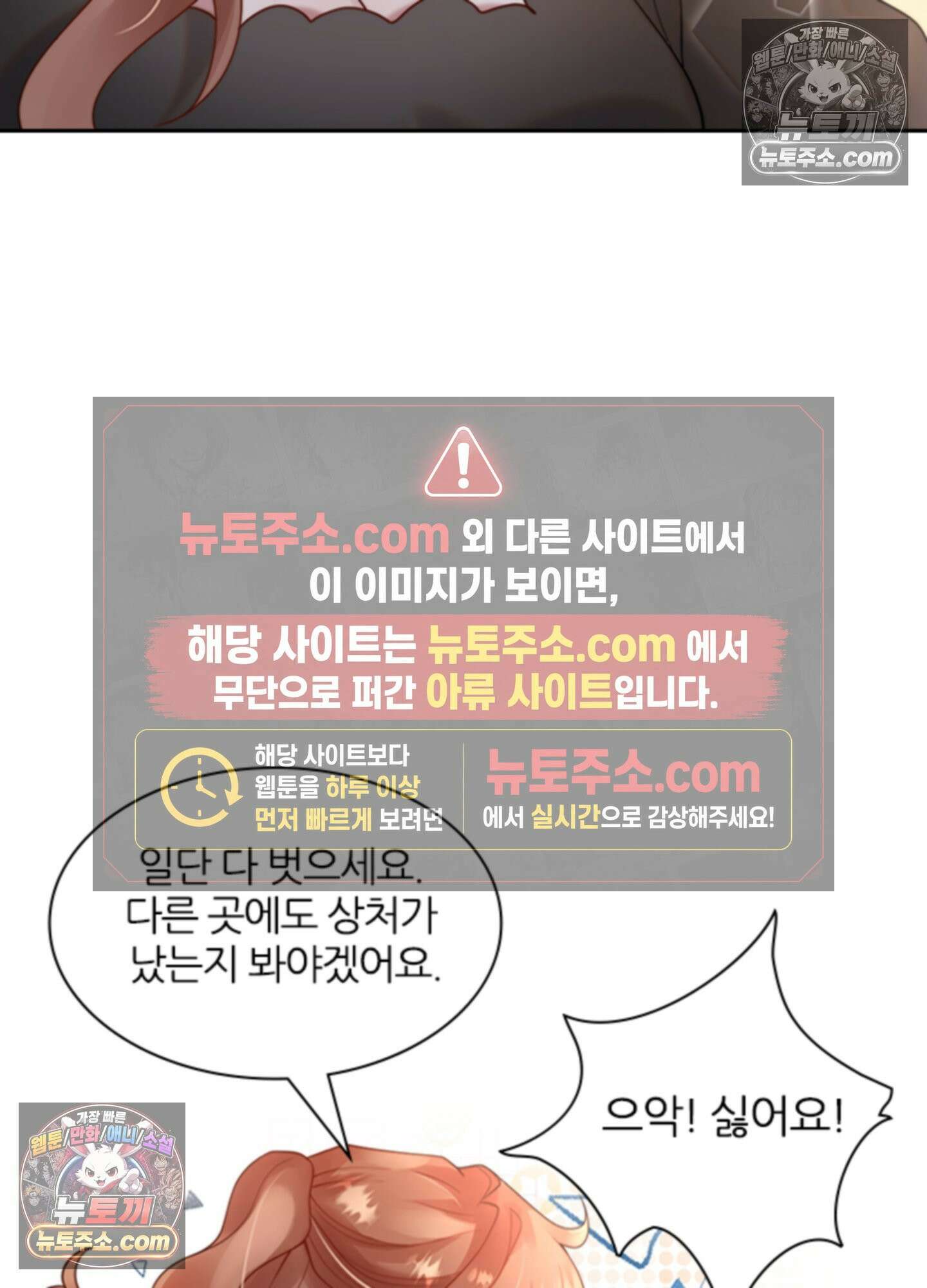 하루에 한 번씩 뽀뽀해 줘 20화 63