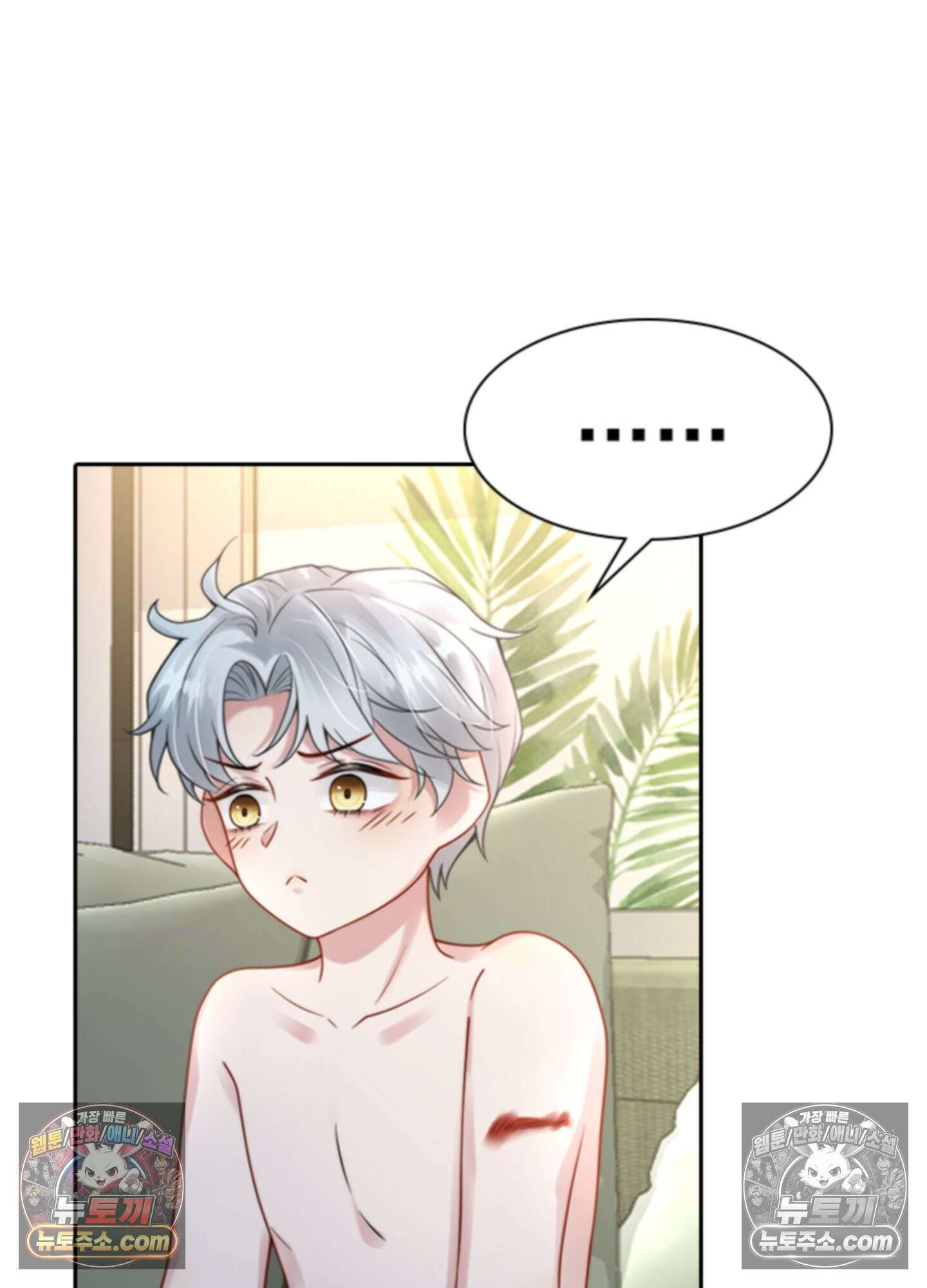 하루에 한 번씩 뽀뽀해 줘 20화 65