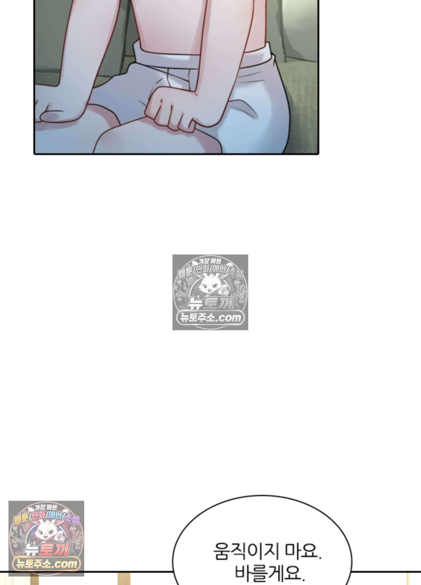 하루에 한 번씩 뽀뽀해 줘 20화 66