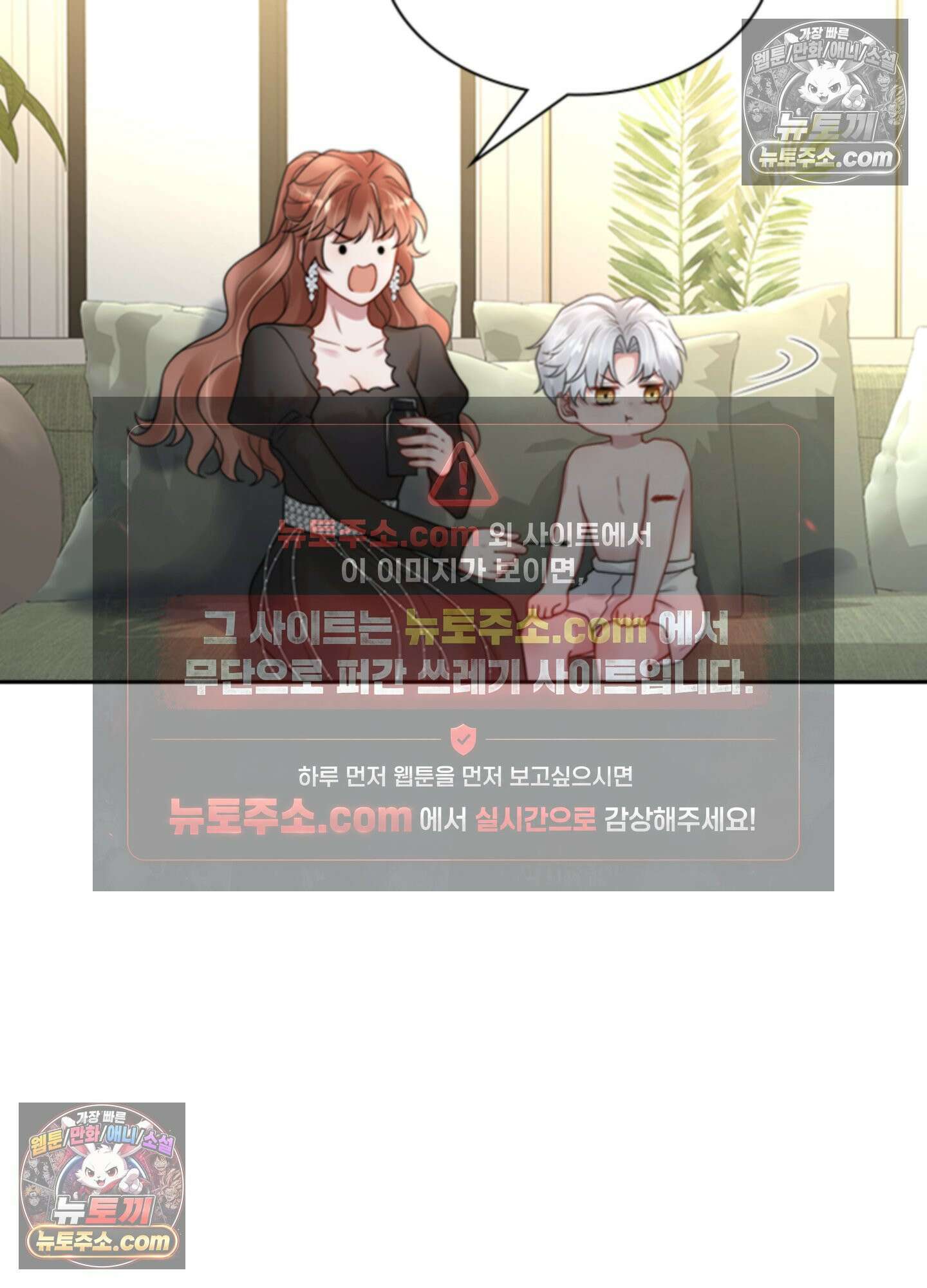 하루에 한 번씩 뽀뽀해 줘 20화 67